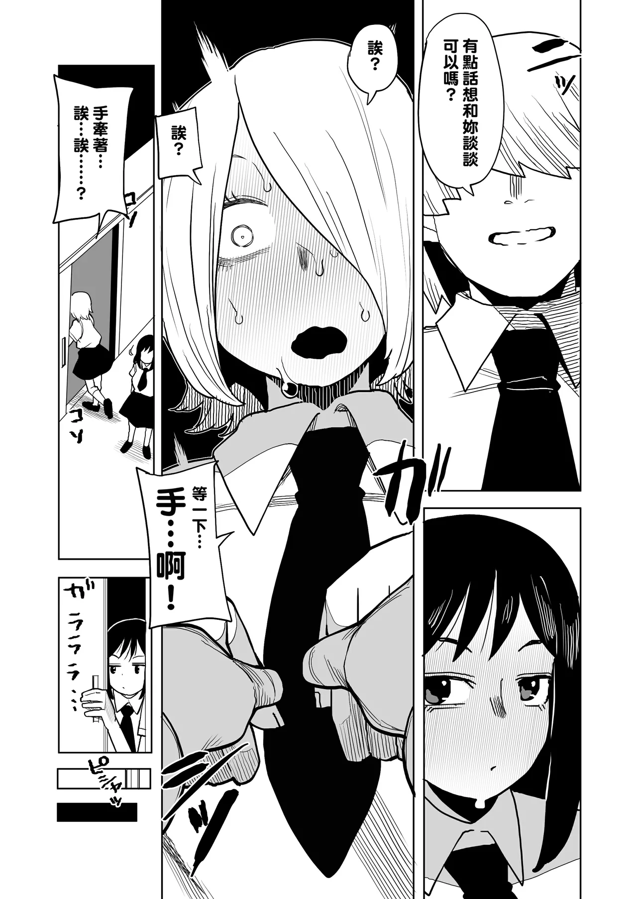 Teisou Gyakuten no Hero Academia 1-22 - Page 257