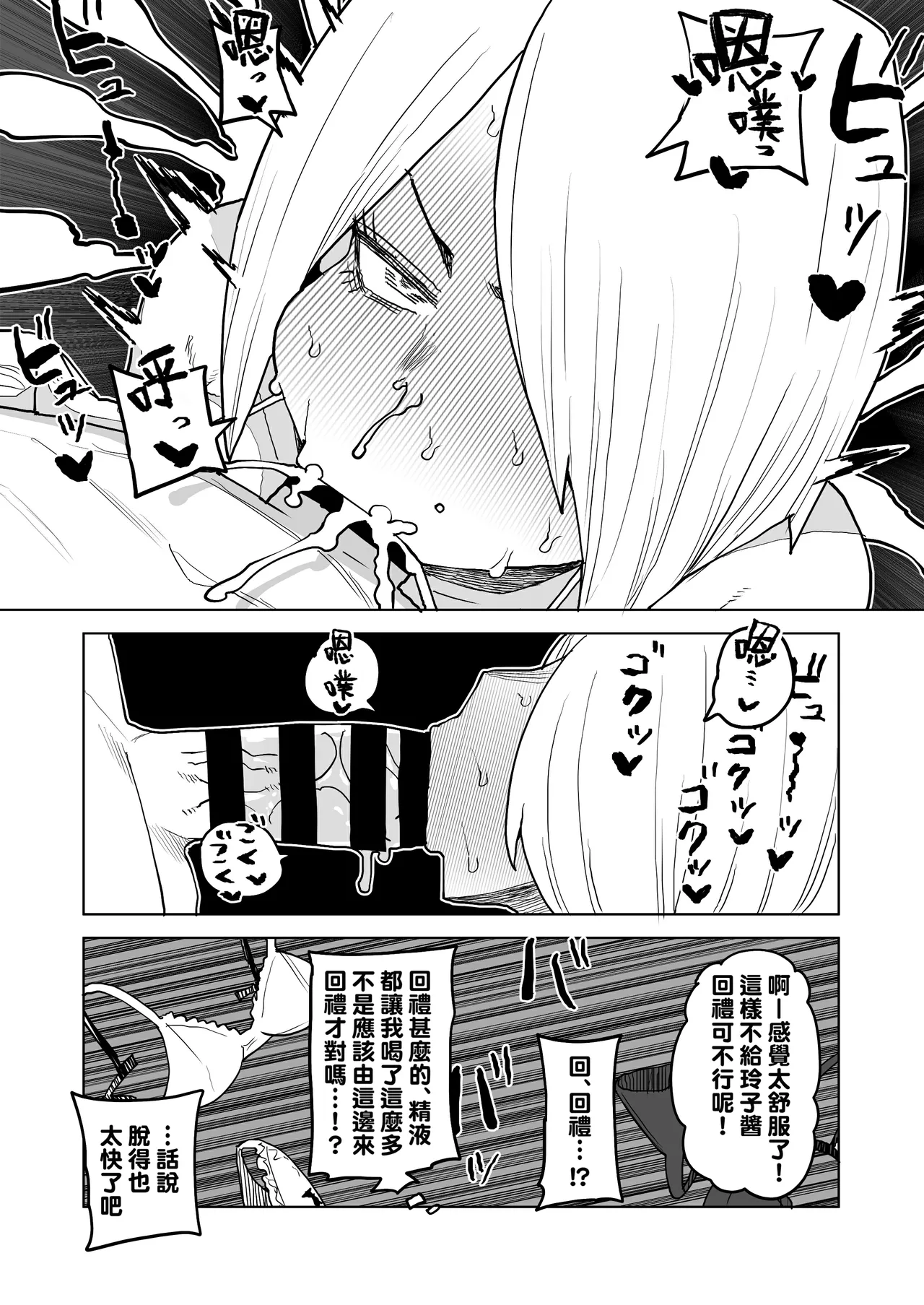 Teisou Gyakuten no Hero Academia 1-22 page 261 featuring mina ashido my hero academia parody - milf unusual teeth hentai manga - read online free