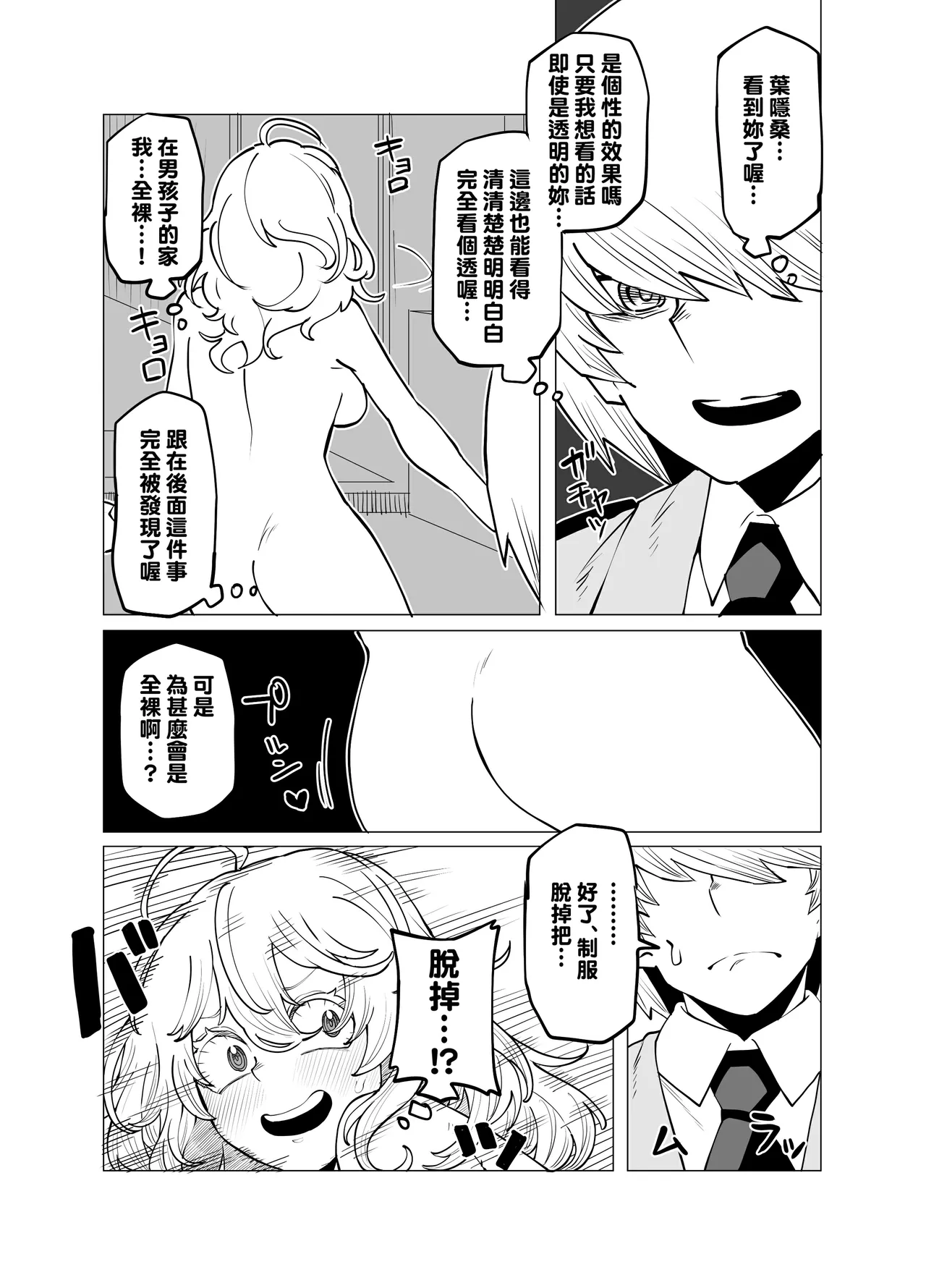 Teisou Gyakuten no Hero Academia 1-22 page 33 featuring mina ashido my hero academia parody - milf unusual teeth hentai manga - read online free