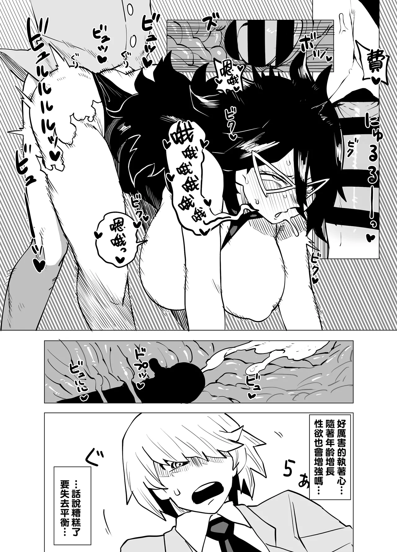 Teisou Gyakuten no Hero Academia 1-22 page 47 featuring mina ashido my hero academia parody - milf unusual teeth hentai manga - read online free