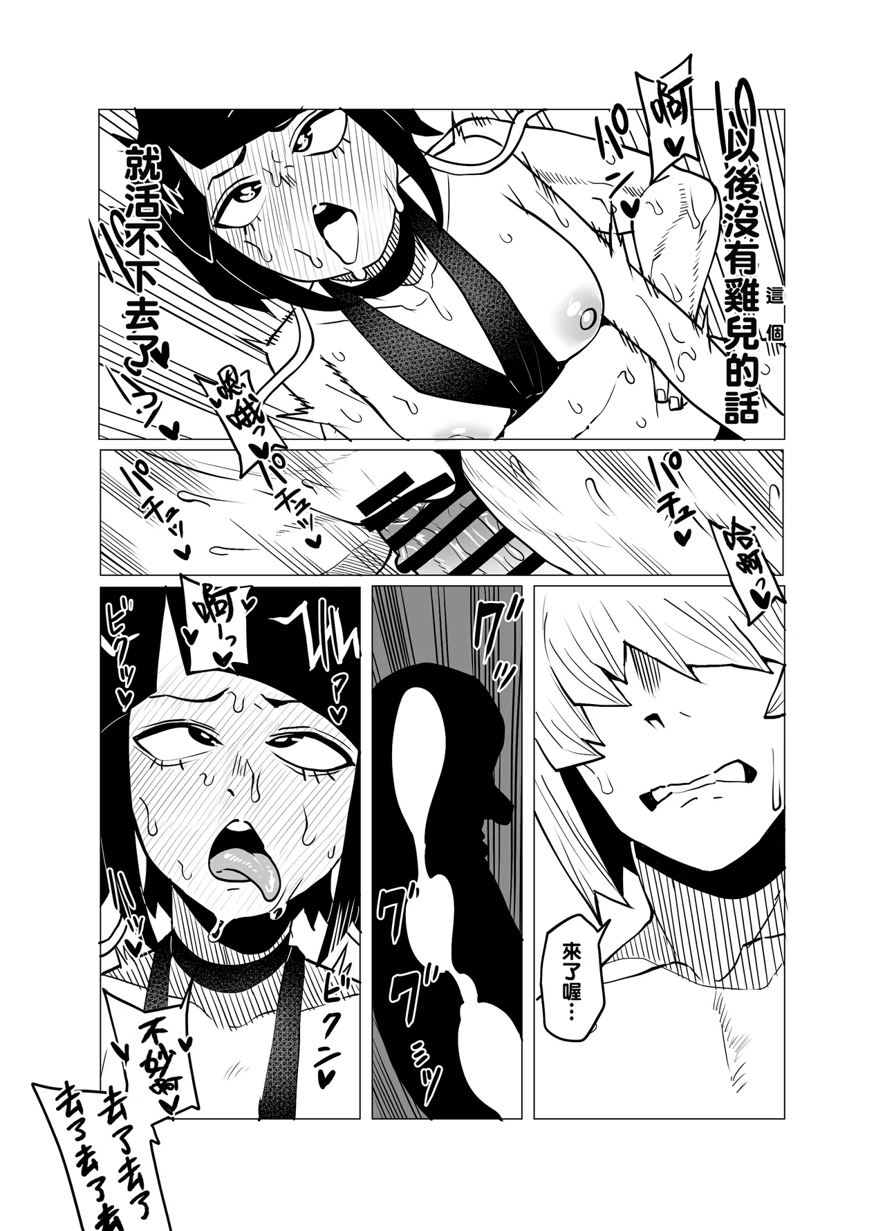 Teisou Gyakuten no Hero Academia 1-22 page 83 featuring mina ashido my hero academia parody - milf unusual teeth hentai manga - read online free