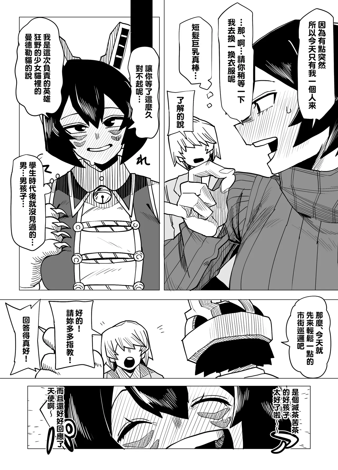 Teisou Gyakuten no Hero Academia 1-22 page 90 featuring mina ashido my hero academia parody - milf unusual teeth hentai manga - read online free