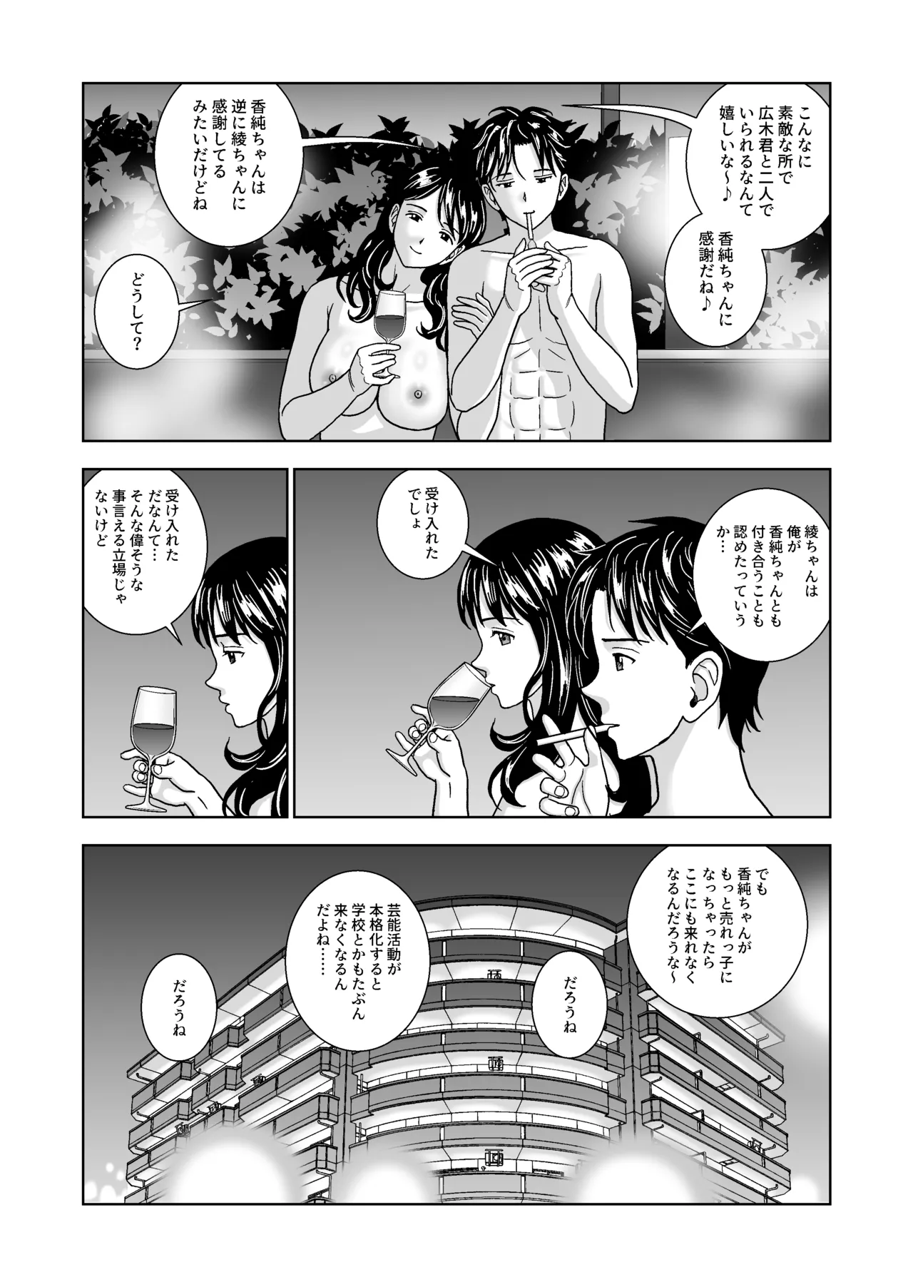 Haru Kurabe 6 page 103 original parody - kissing big breasts hentai manga - read online free