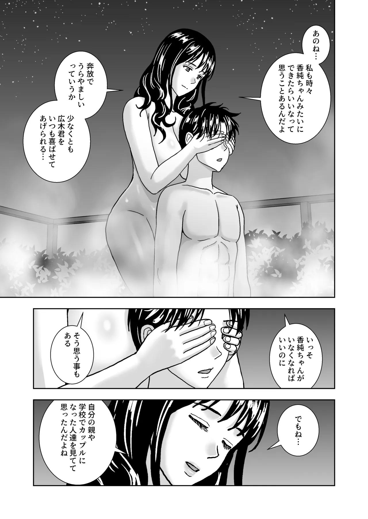 Haru Kurabe 6 page 106 original parody - kissing big breasts hentai manga - read online free