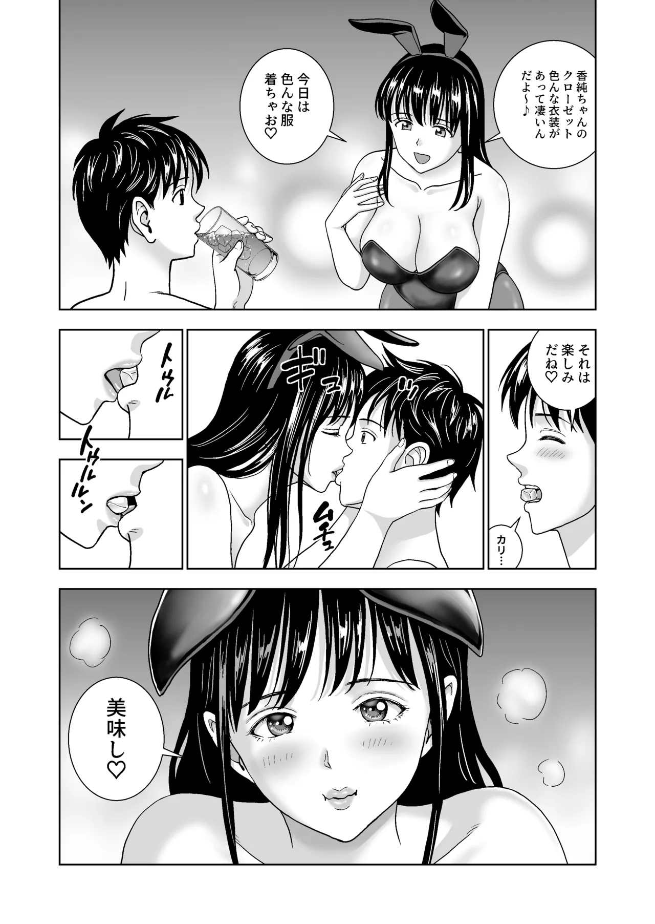 Haru Kurabe 6 page 33 original parody - kissing big breasts hentai manga - read online free