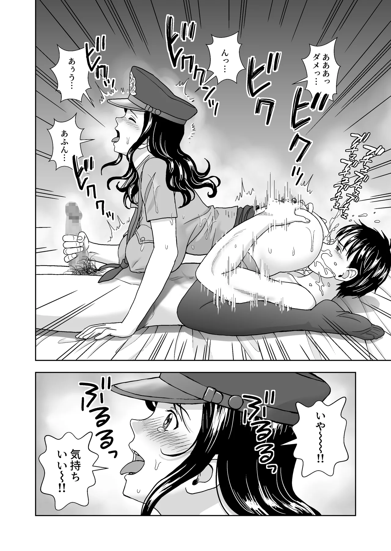Haru Kurabe 6 page 81 original parody - kissing big breasts hentai manga - read online free