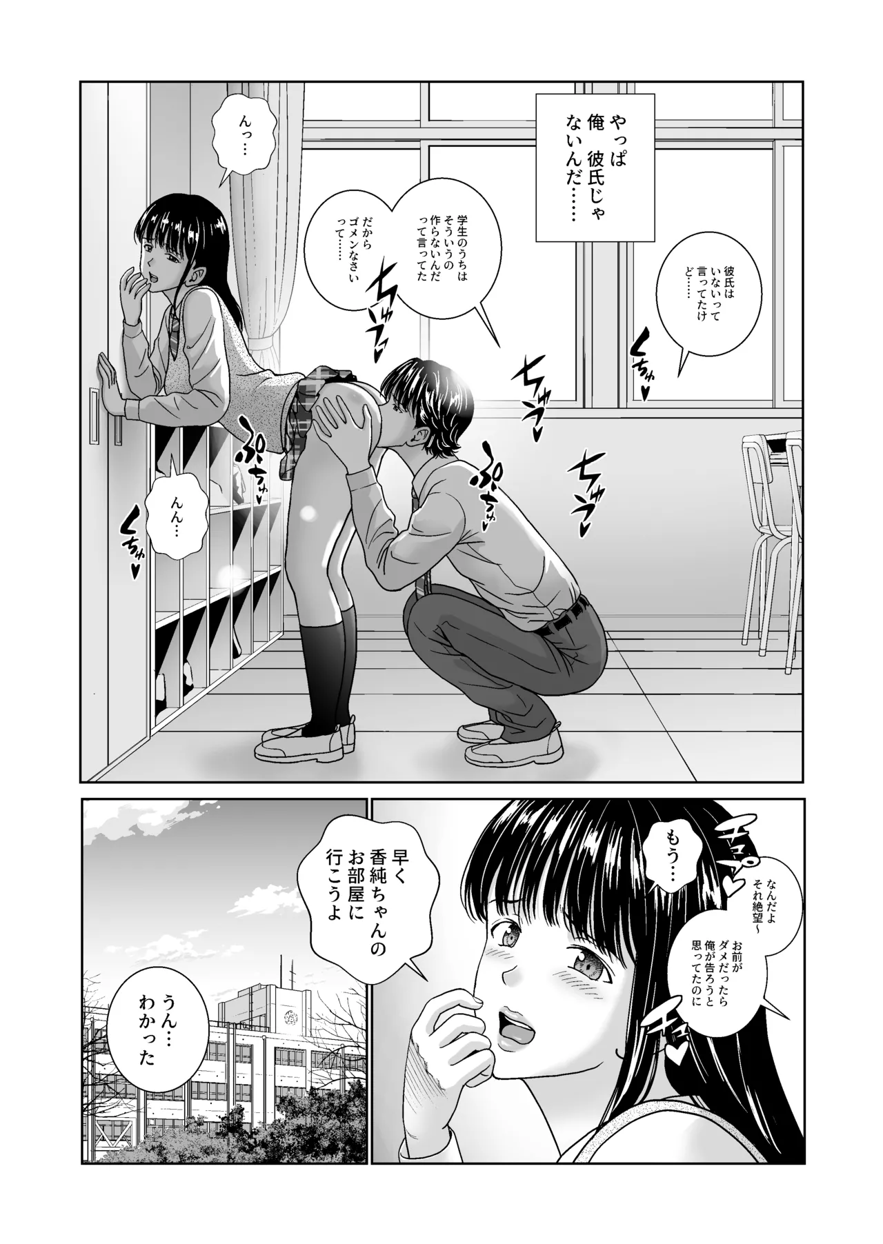 Haru Kurabe 6 page 9 original parody - kissing big breasts hentai manga - read online free