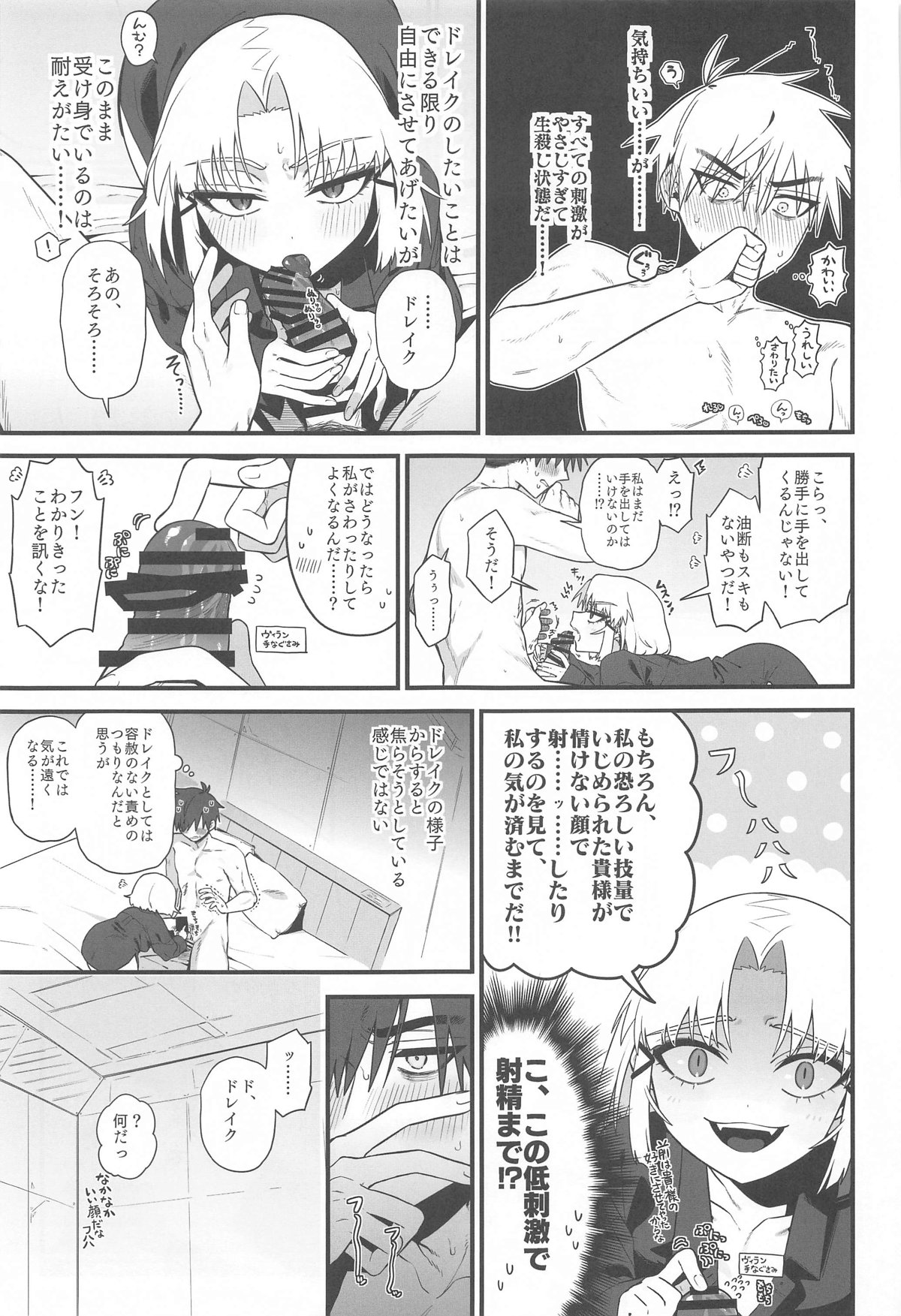 Warui Koto #2 Shitai Koto - Page 18