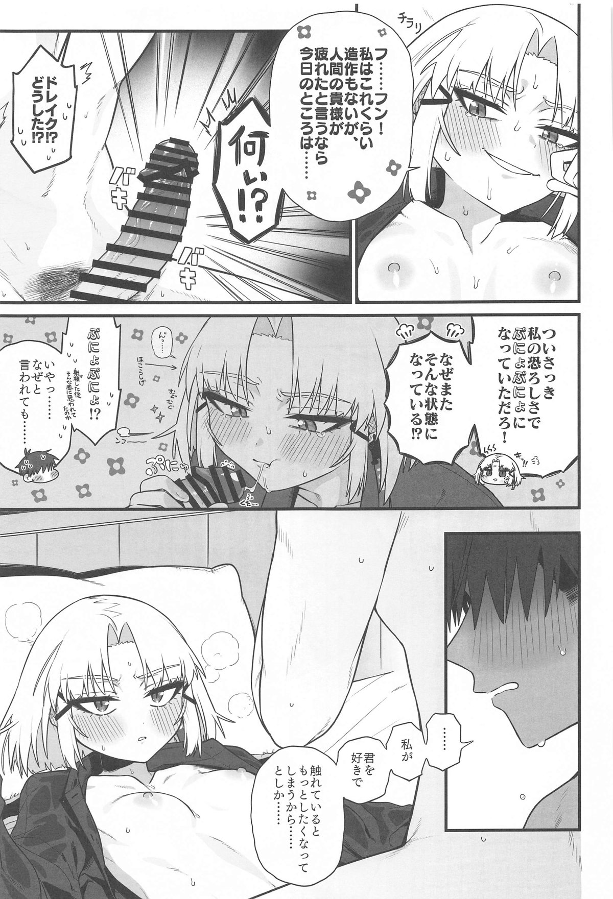 Warui Koto #2 Shitai Koto page 32 featuring drake goddess of victory nikke parody - blowjob sole female hentai manga - read online free