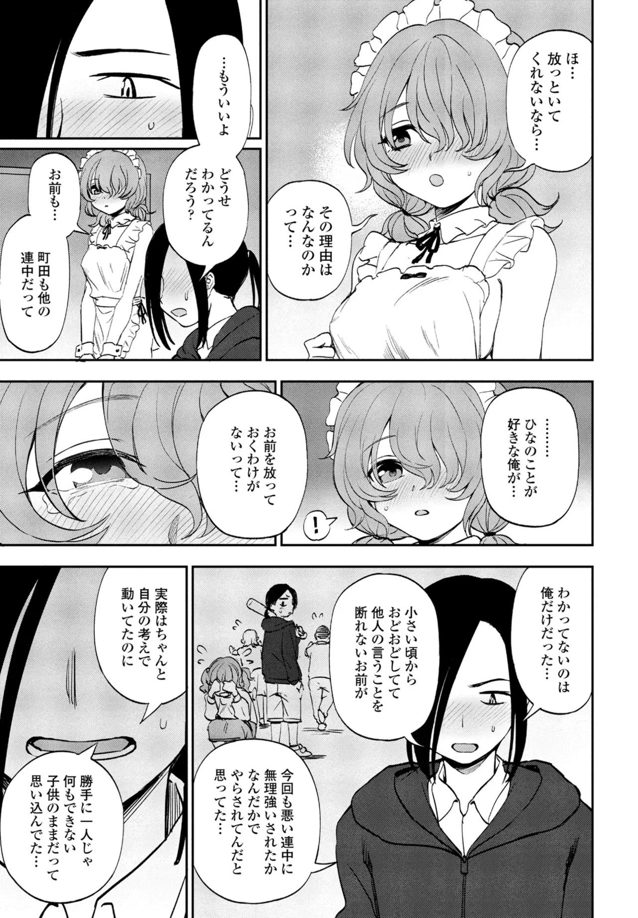 COMIC Penguin Club 2024-12 page 157 - big breasts mmf threesome hentai manga - read online free