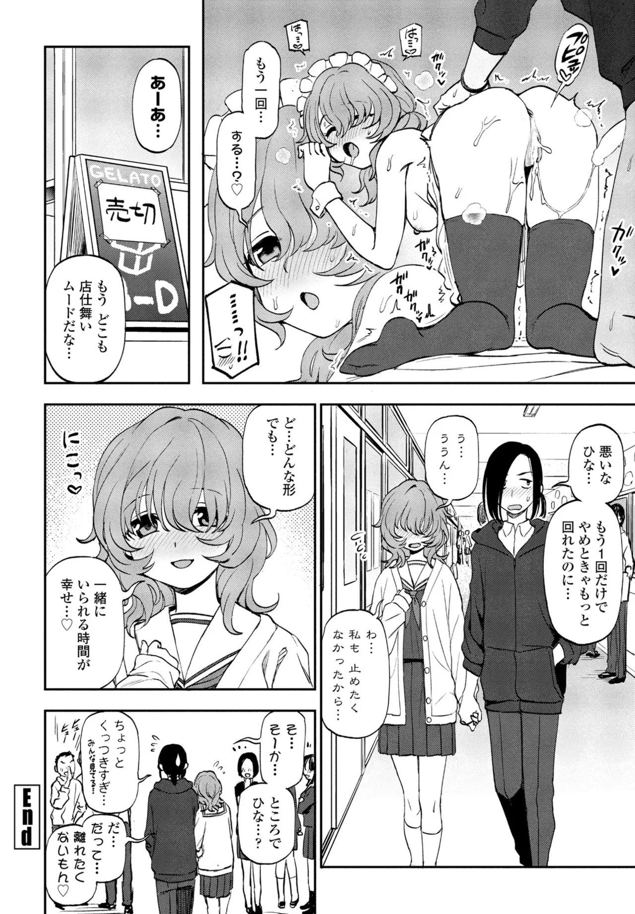 COMIC Penguin Club 2024-12 page 166 - big breasts mmf threesome hentai manga - read online free