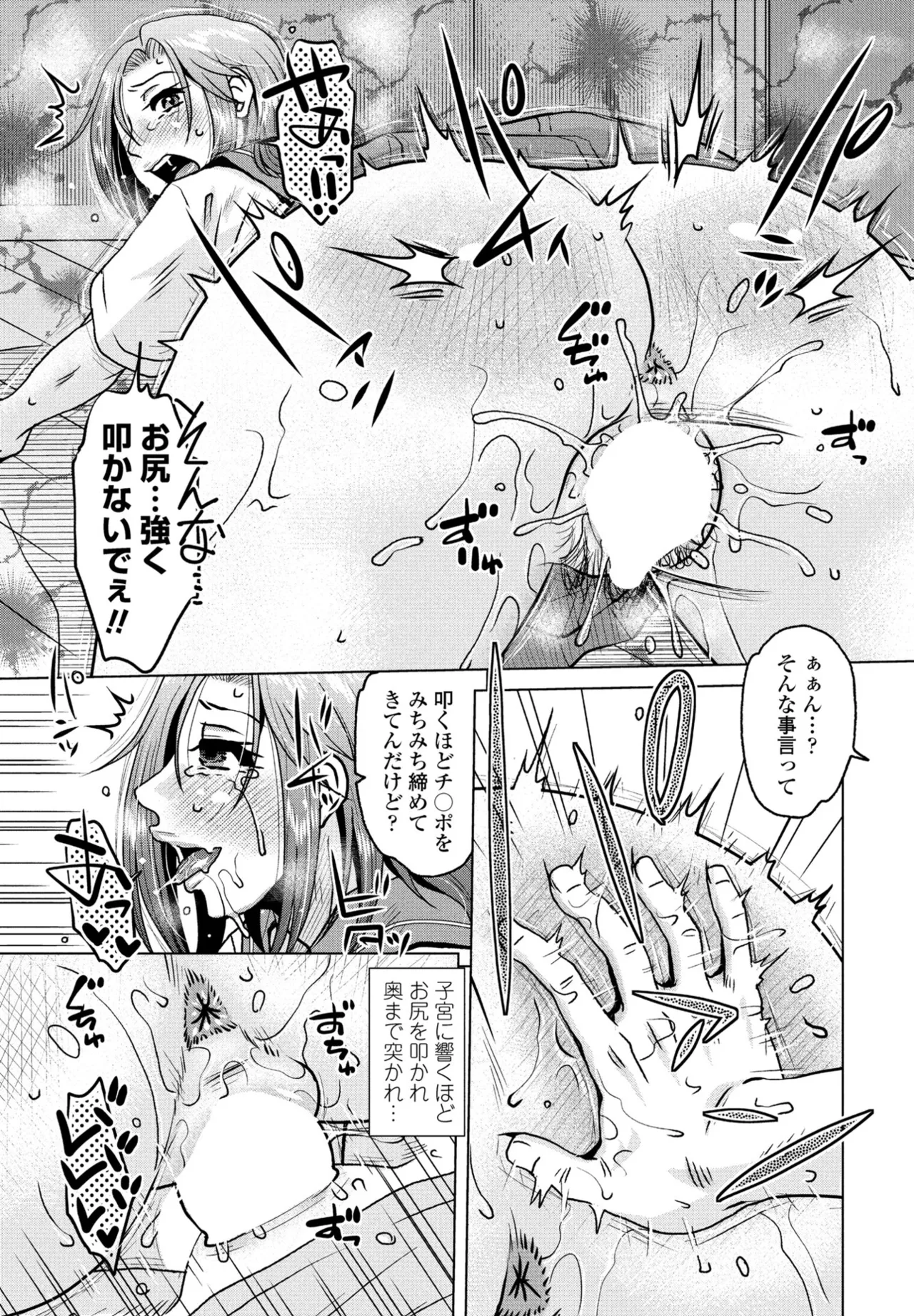 COMIC Penguin Club 2024-12 page 183 - big breasts mmf threesome hentai manga - read online free