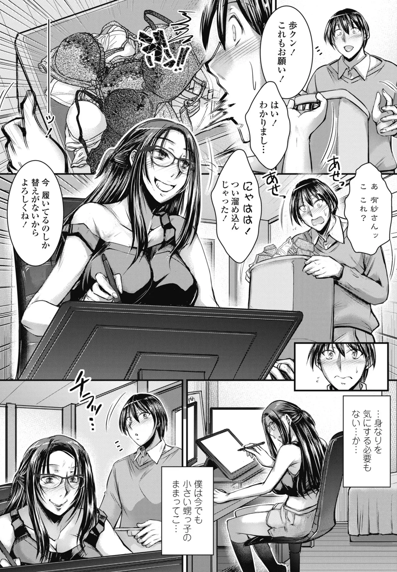 COMIC Penguin Club 2024-12 page 208 - big breasts mmf threesome hentai manga - read online free