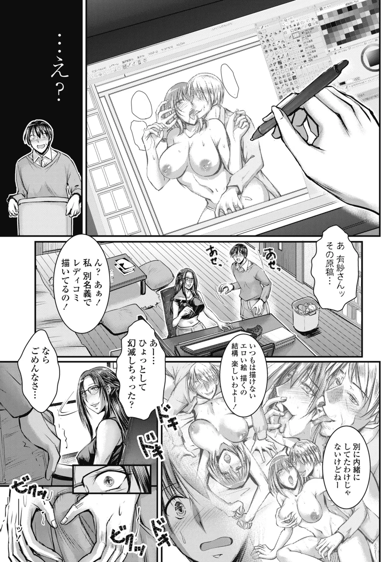 COMIC Penguin Club 2024-12 page 209 - big breasts mmf threesome hentai manga - read online free