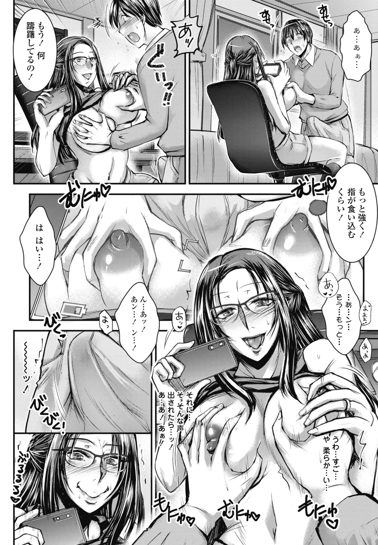 COMIC Penguin Club 2024-12 page 212 - big breasts mmf threesome hentai manga - read online free