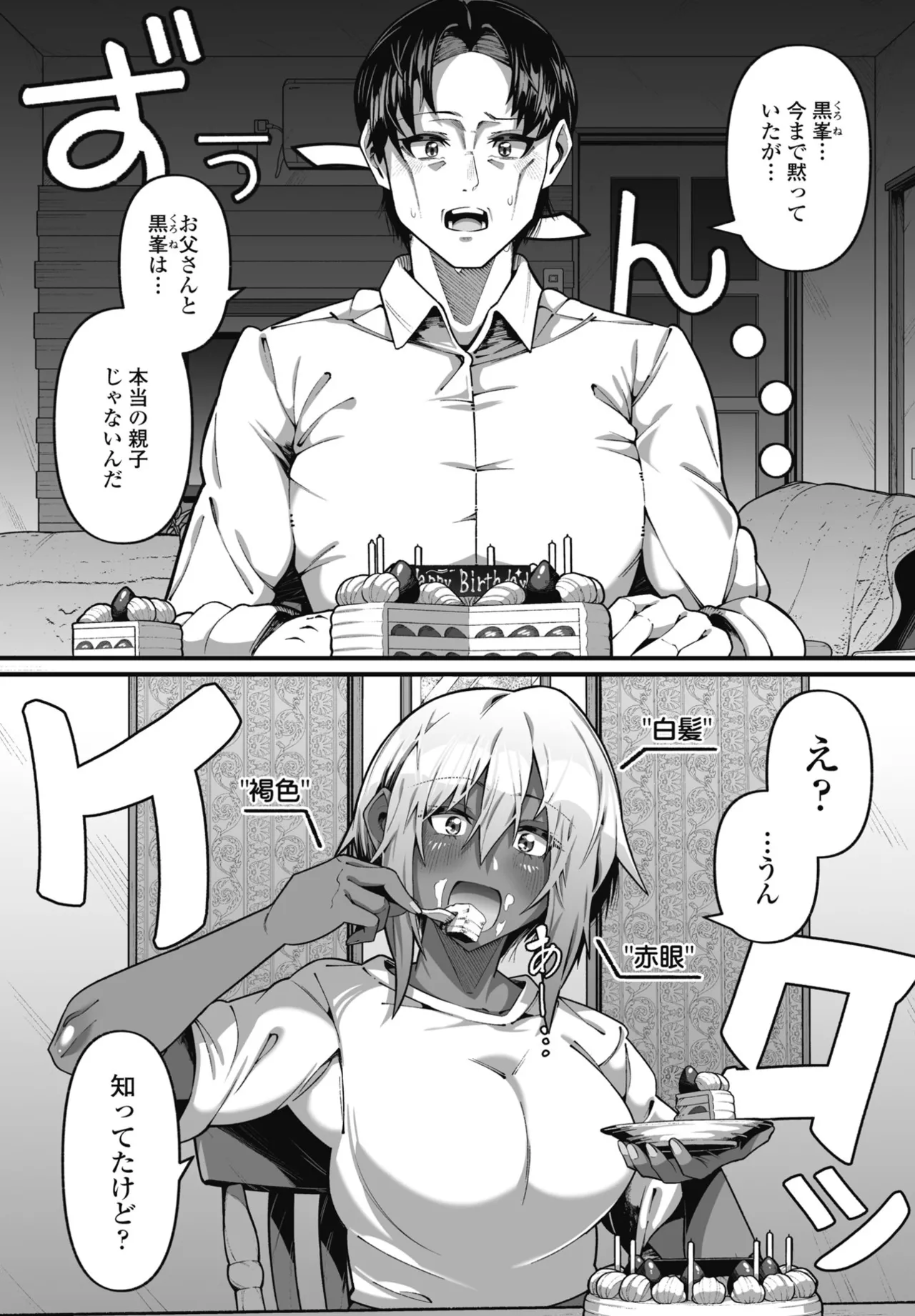 COMIC Penguin Club 2024-12 page 269 - big breasts mmf threesome hentai manga - read online free