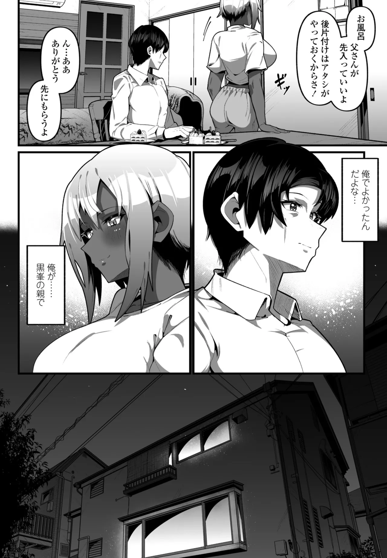 COMIC Penguin Club 2024-12 page 282 - big breasts mmf threesome hentai manga - read online free