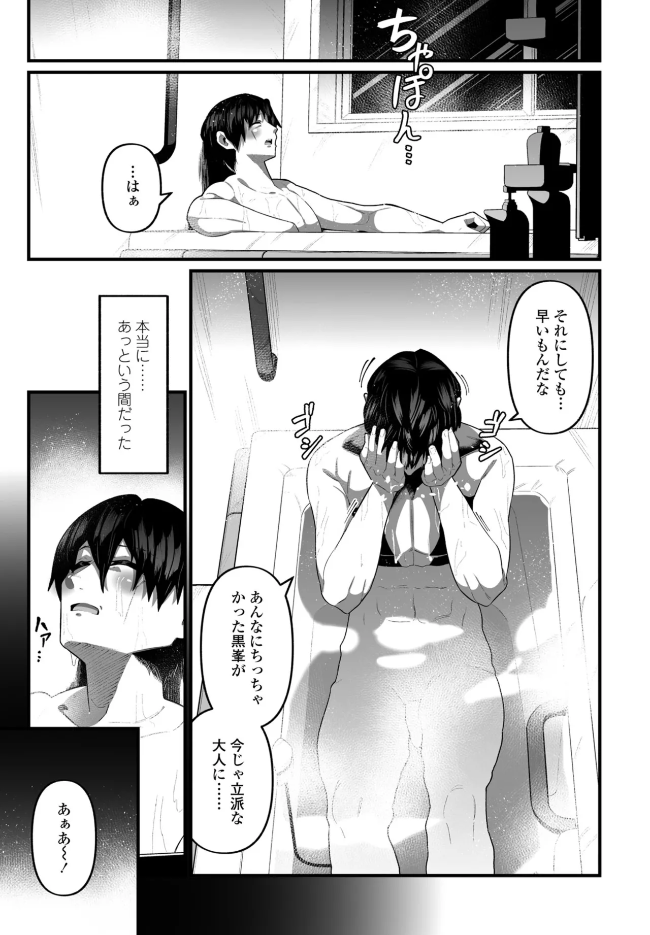 COMIC Penguin Club 2024-12 page 283 - big breasts mmf threesome hentai manga - read online free