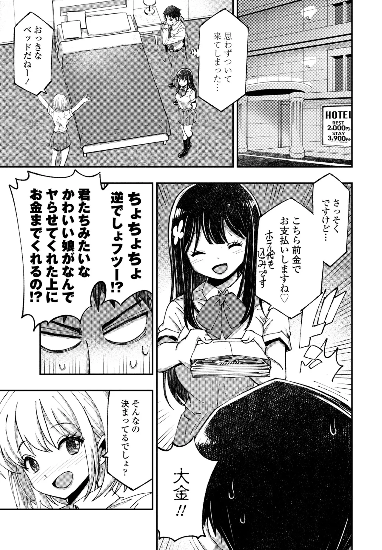 COMIC Penguin Club 2024-12 page 305 - big breasts mmf threesome hentai manga - read online free
