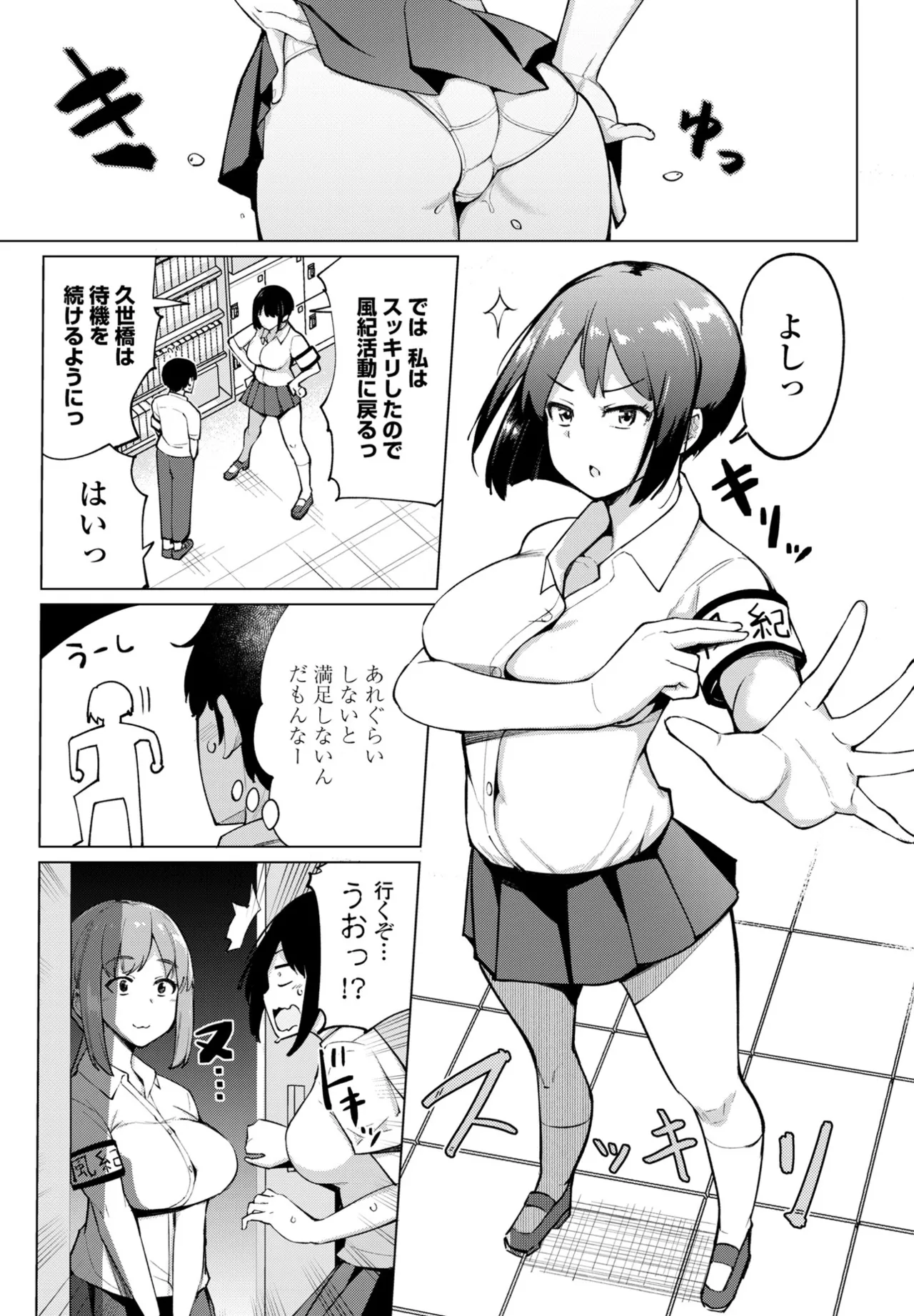 COMIC Penguin Club 2024-12 - Page 47
