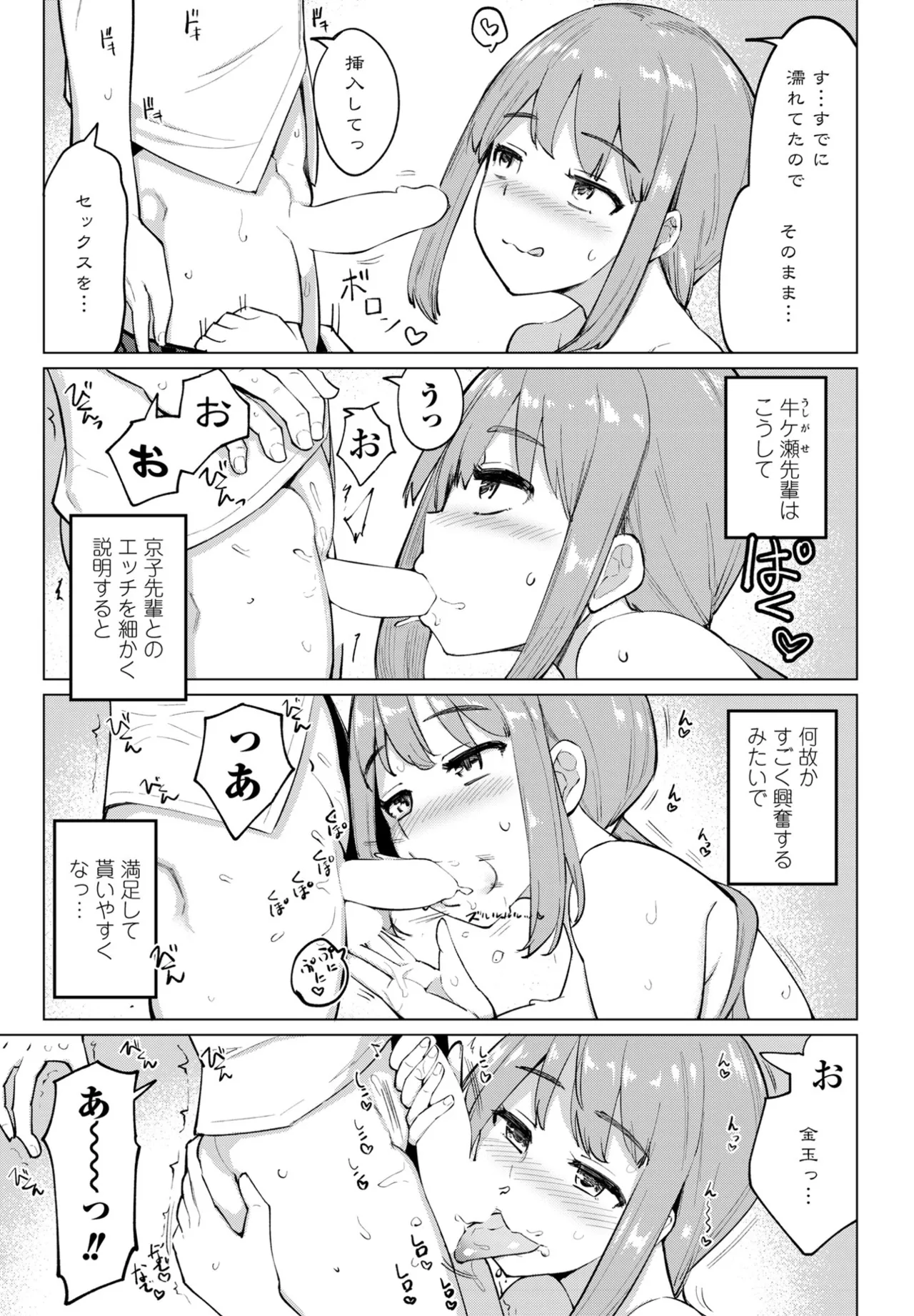 COMIC Penguin Club 2024-12 page 49 - big breasts mmf threesome hentai manga - read online free