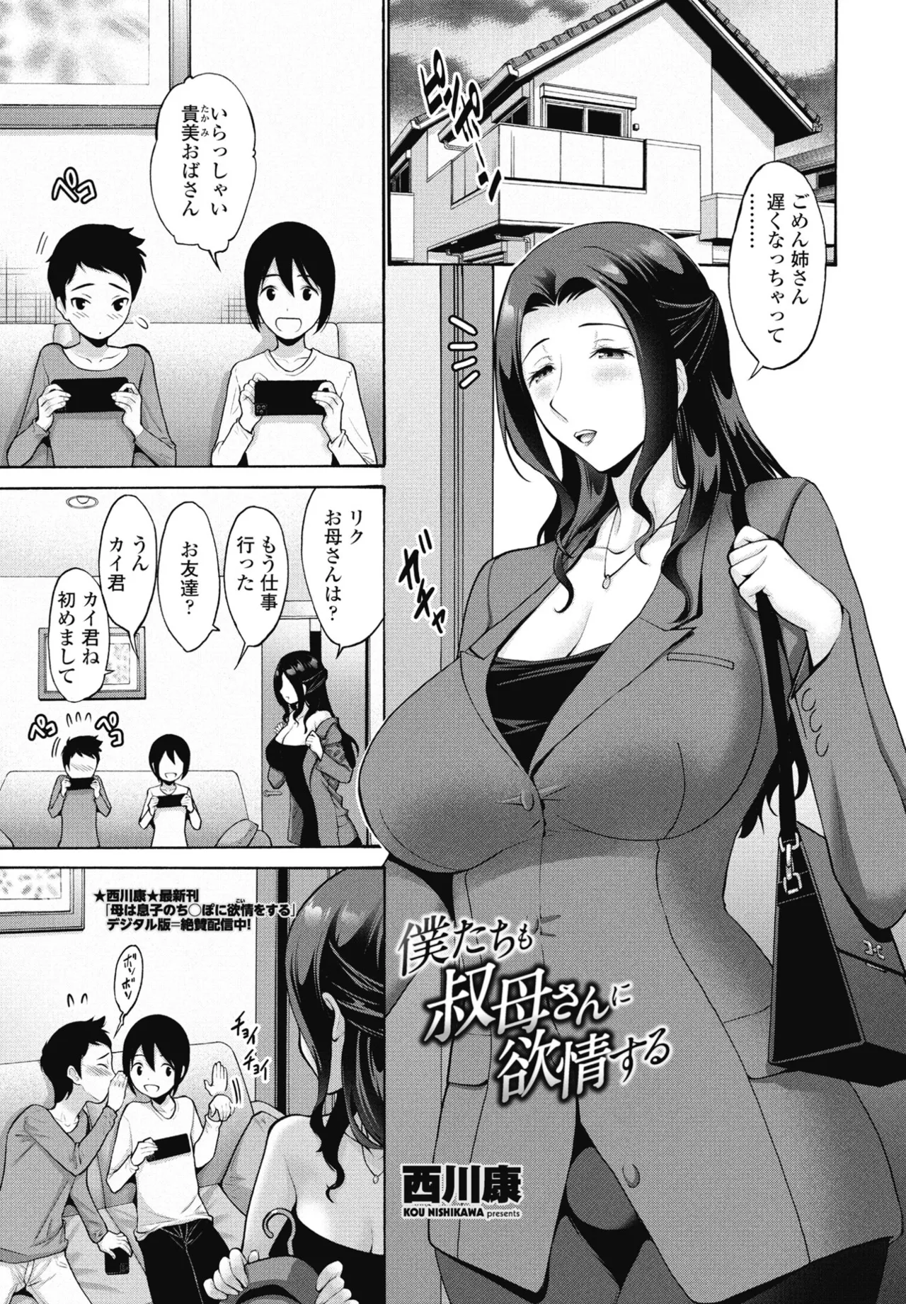 COMIC Penguin Club 2024-12 - Page 65