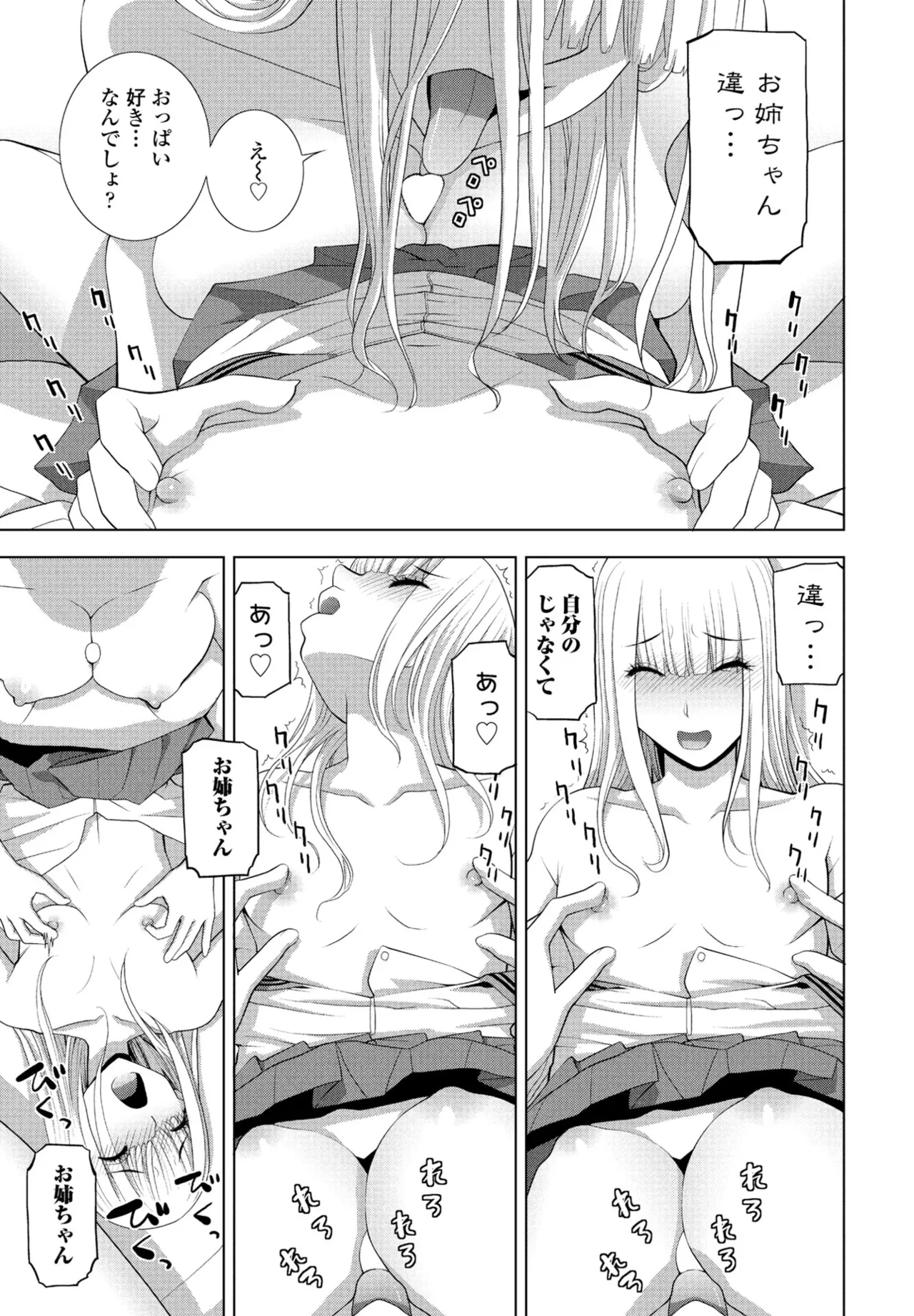 COMIC Penguin Club 2024-12 page 95 - big breasts mmf threesome hentai manga - read online free