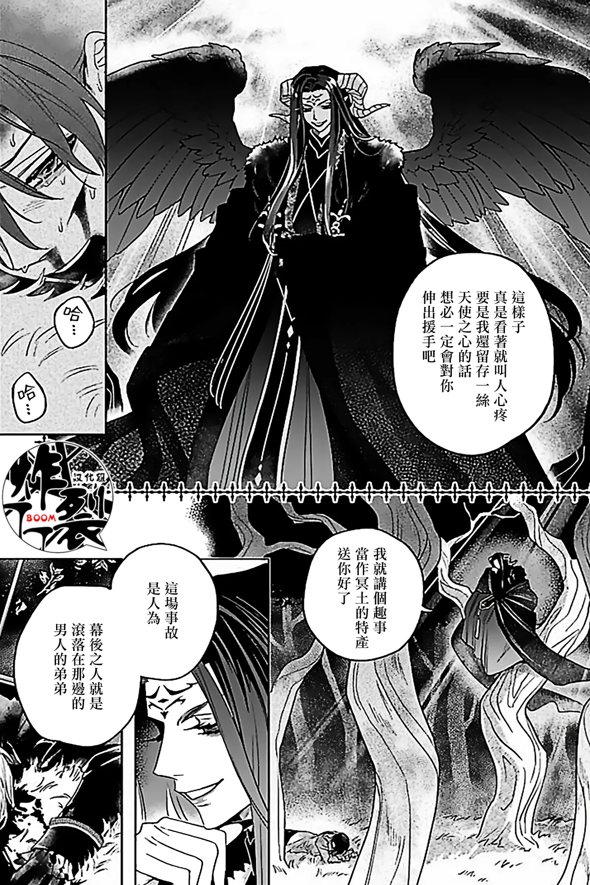 Akumariage 7 page 17 original parody - males only yaoi hentai manga - read online free