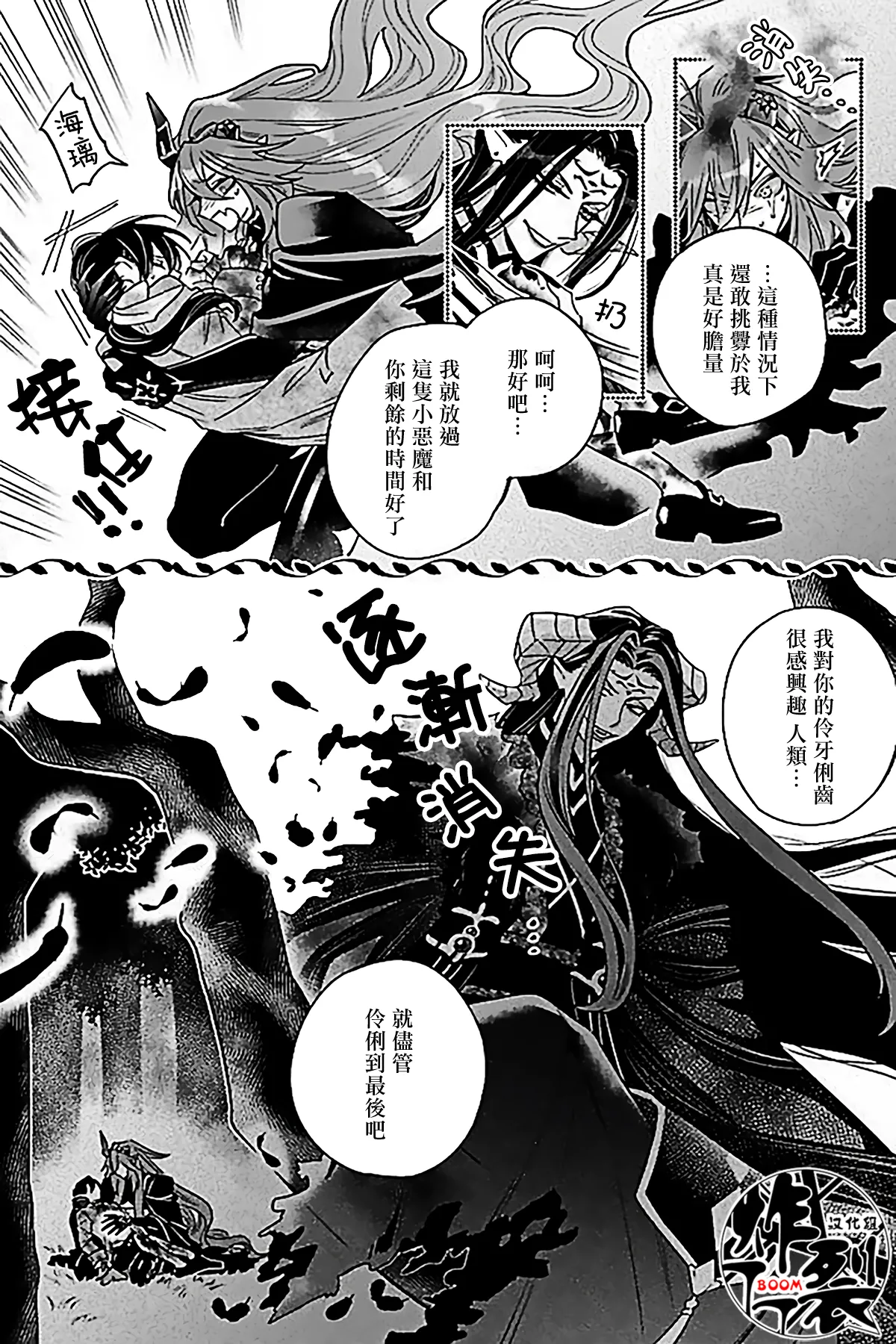 Akumariage 7 page 25 original parody - males only yaoi hentai manga - read online free