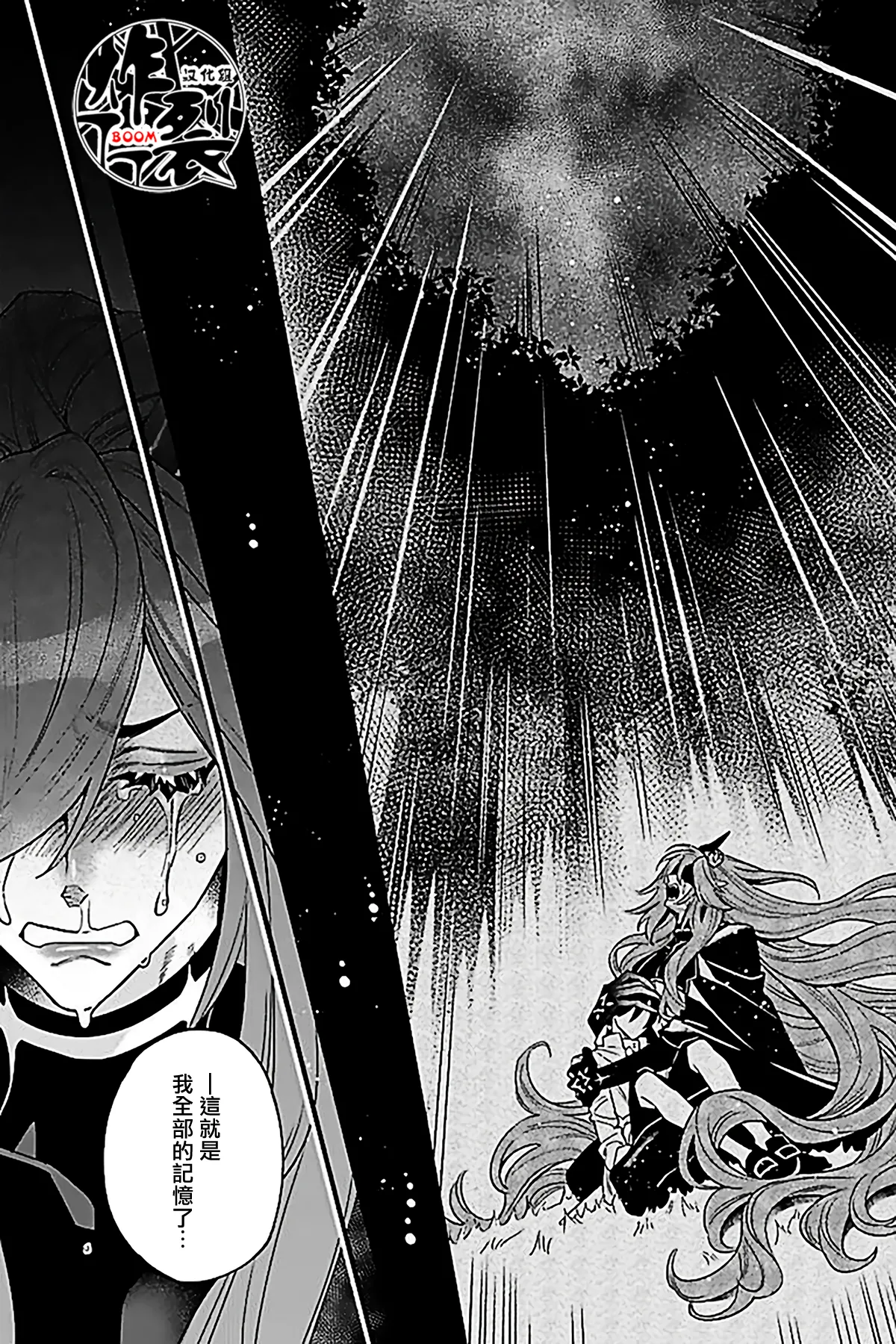 Akumariage 7 page 29 original parody - males only yaoi hentai manga - read online free