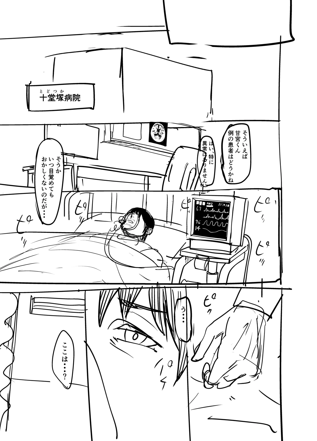 Zenra Nurse no Bakunyuu Kango Byouin page 52 original parody - milf big breasts hentai manga - read online free