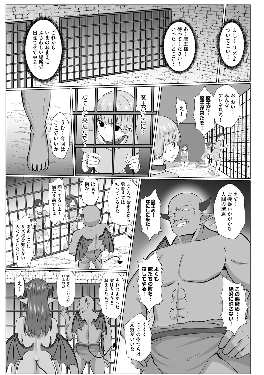 Inma Shouki Liz Ch. 2 - Page 19