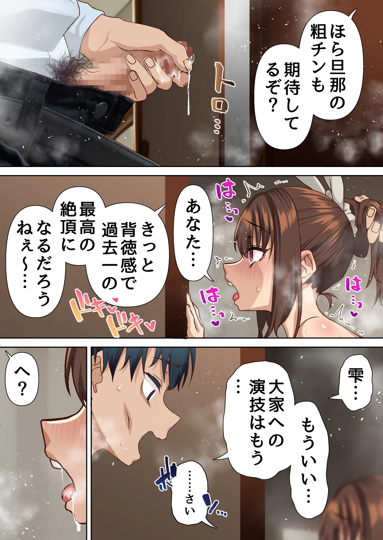 Netorare Oku-sama to Hentai Ooya vol.2 page 43 original parody - netorare cheating hentai manga - read online free