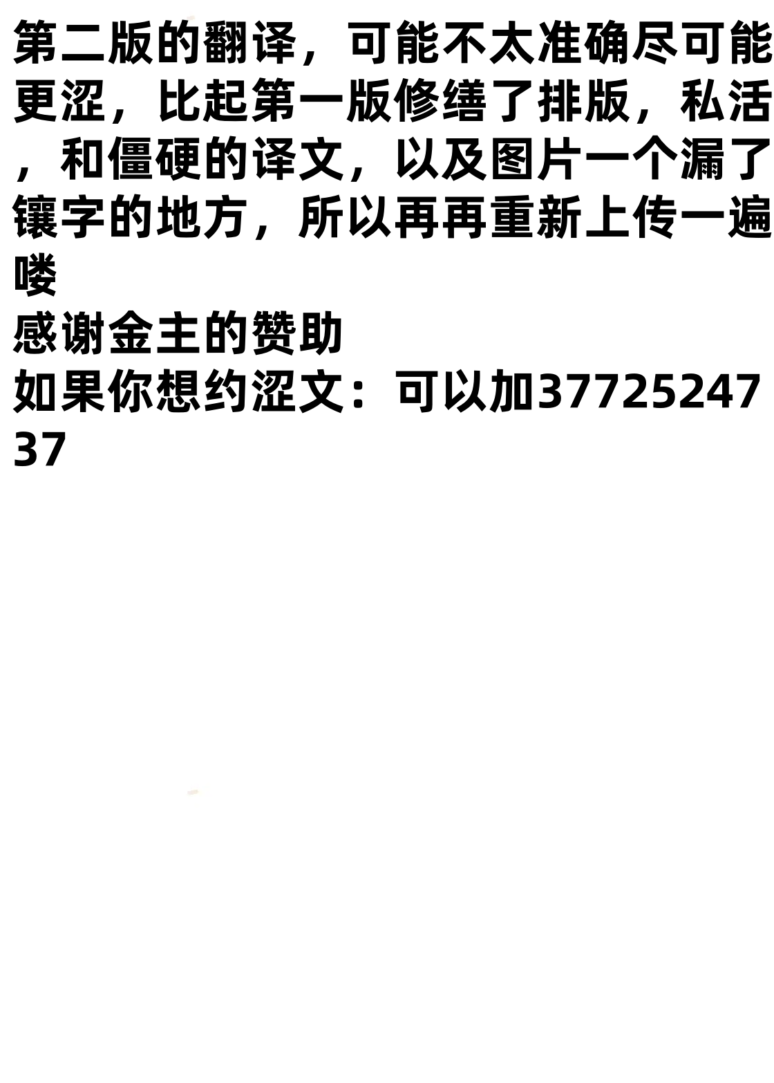 Karamitsuku Hodo Itoshiteru! | 爱你爱到纠缠不清 - Page 2