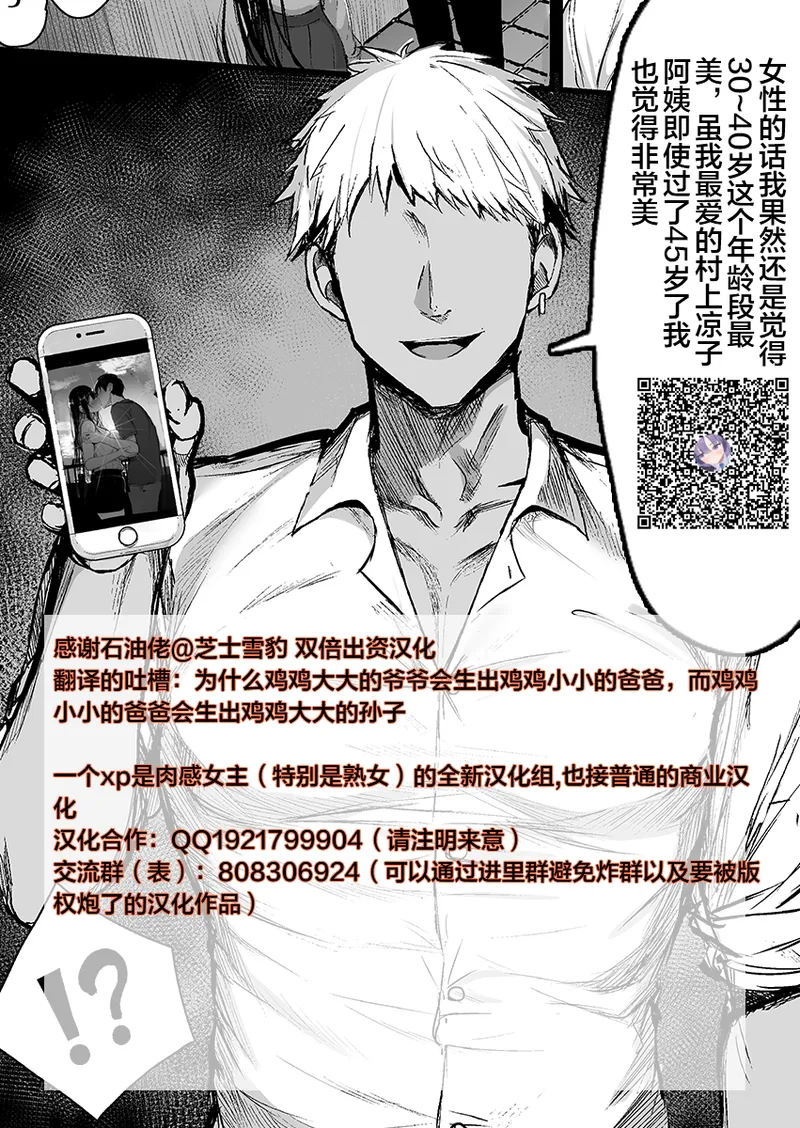 Saimin Fuufu Seikatsu - Hypnotism married life - Page 45