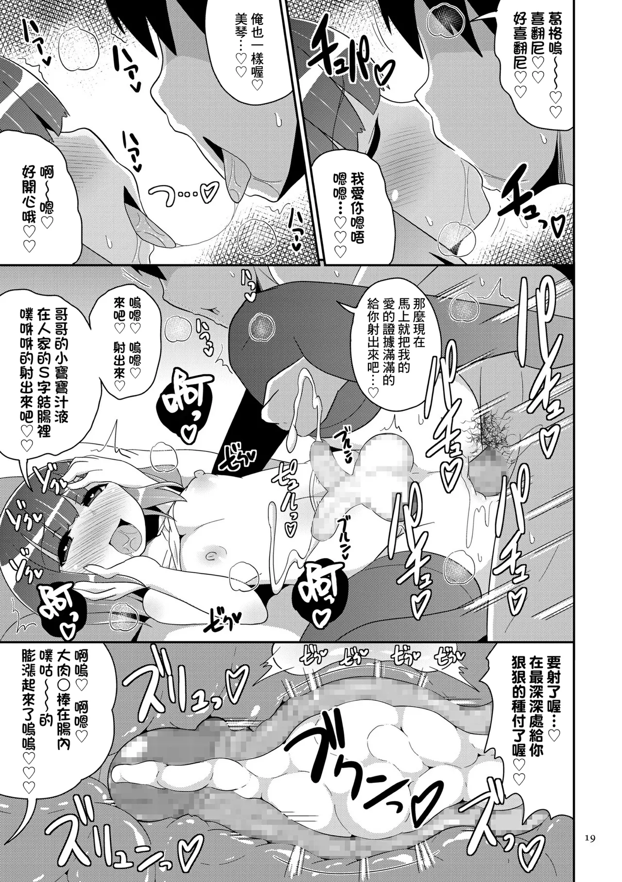 Haha ga mita maguwai page 17 - big ass nakadashi hentai manga - read online free