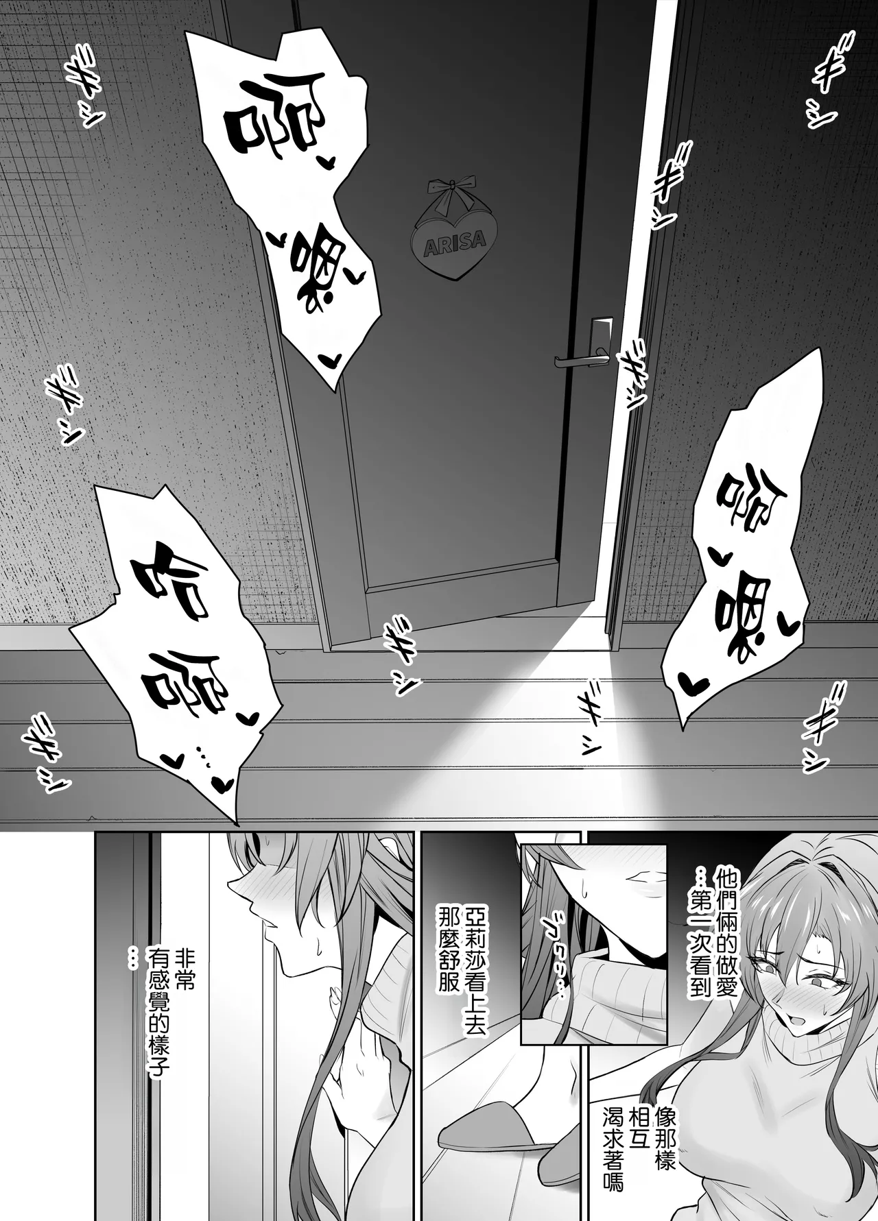 Kanojo no Mama to no SeFri Keiyaku | 和女友的媽媽的性伴侶契約 - Page 43