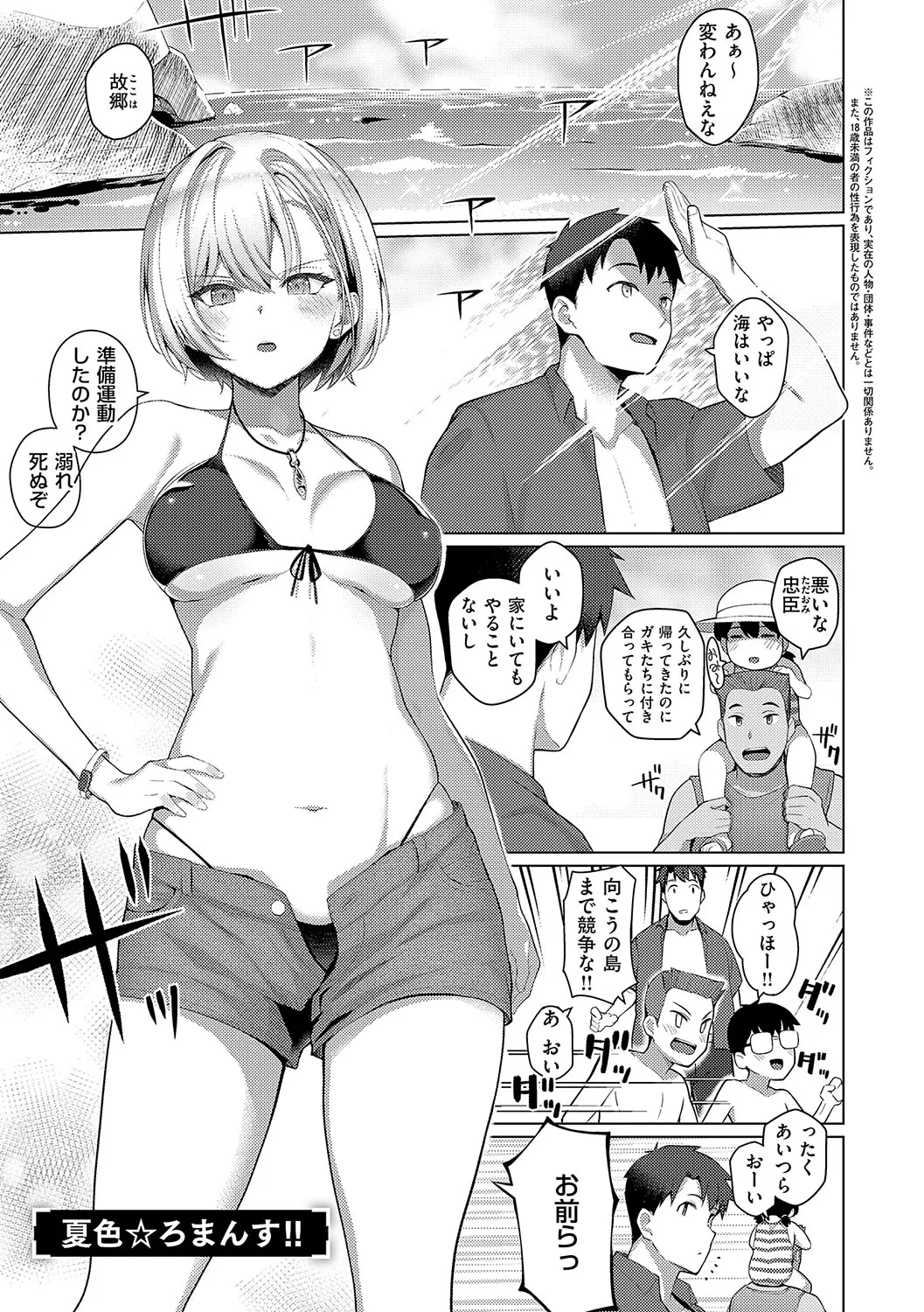 Majime to Fumajime page 134 - maid big breasts hentai manga - read online free