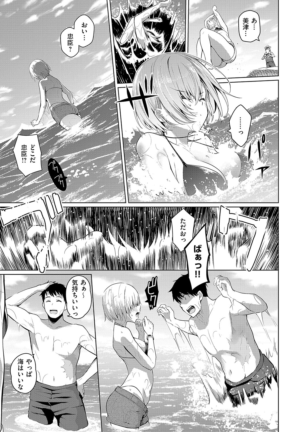 Majime to Fumajime page 140 - maid big breasts hentai manga - read online free