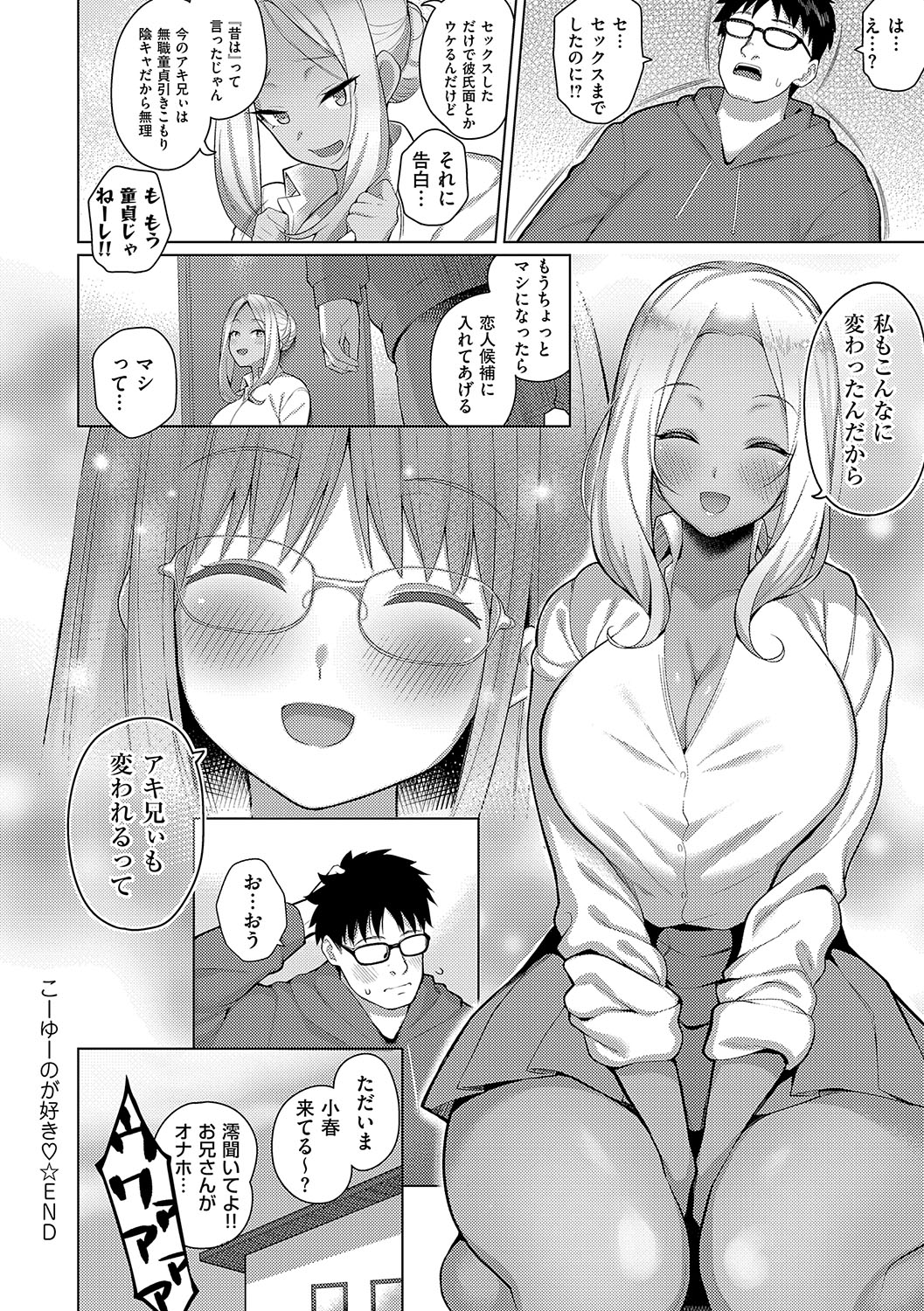 Majime to Fumajime page 195 - maid big breasts hentai manga - read online free