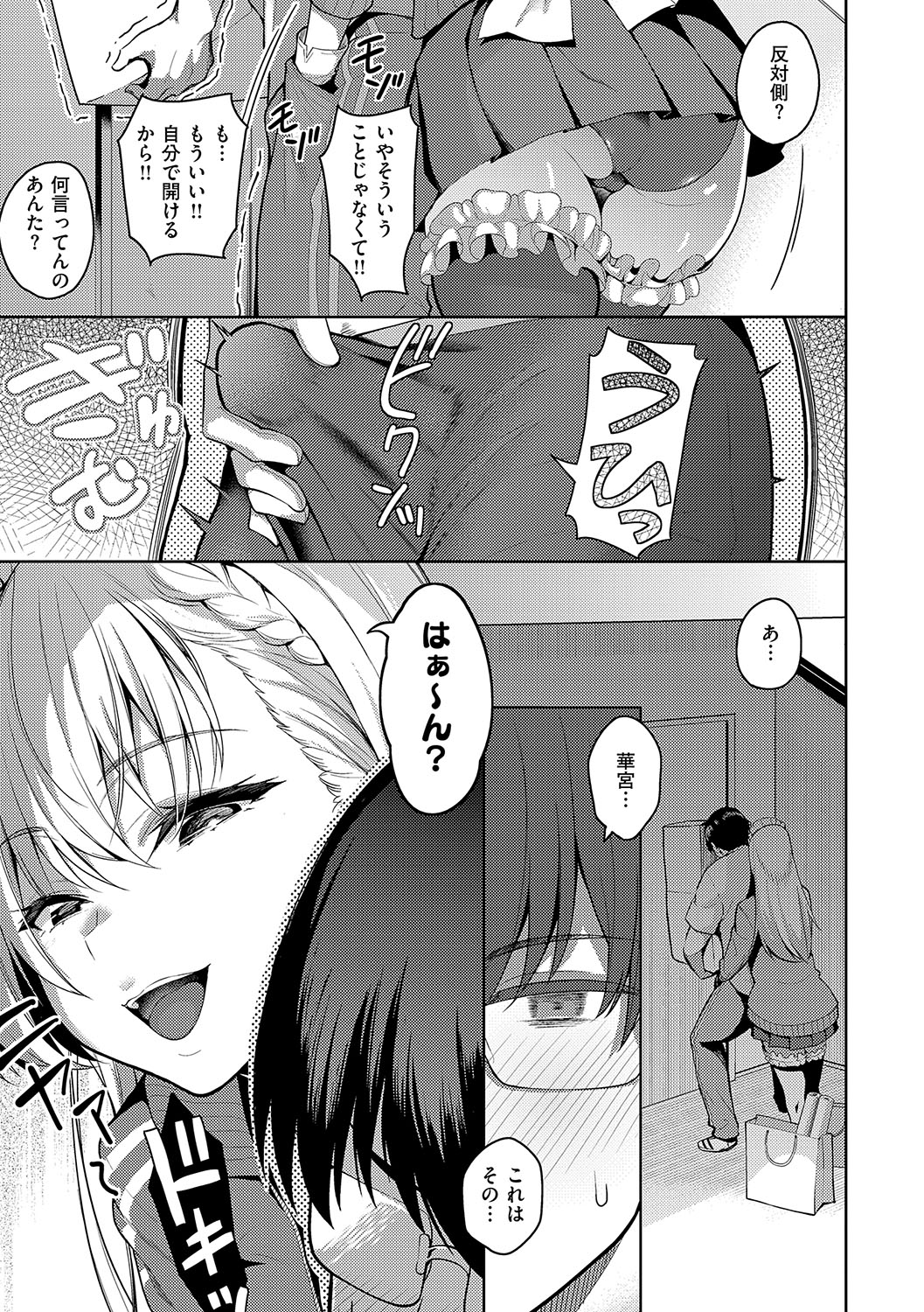 Majime to Fumajime page 20 - maid big breasts hentai manga - read online free