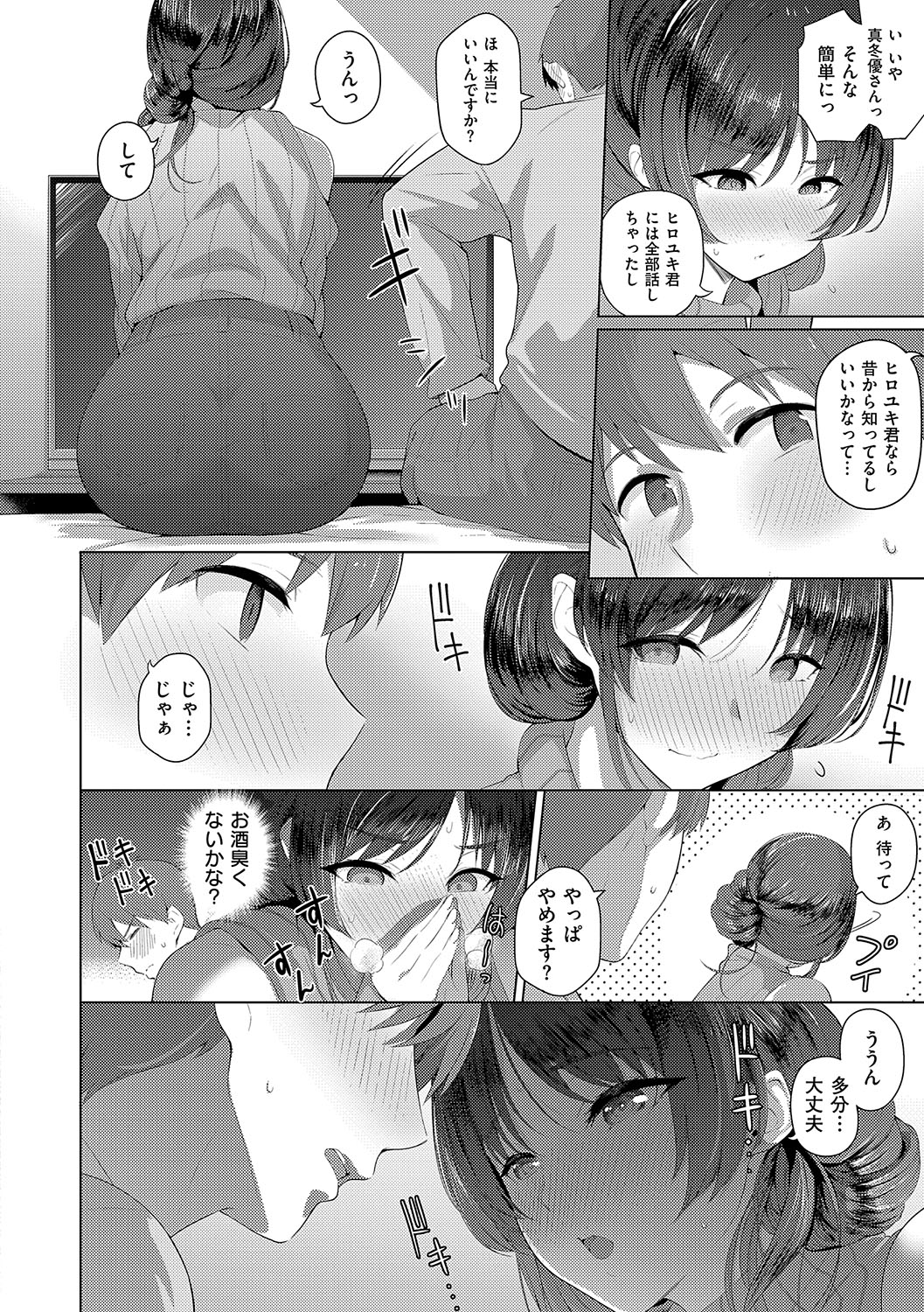 Majime to Fumajime page 213 - maid big breasts hentai manga - read online free