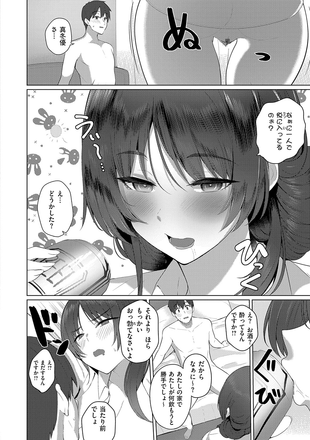 Majime to Fumajime page 241 - maid big breasts hentai manga - read online free