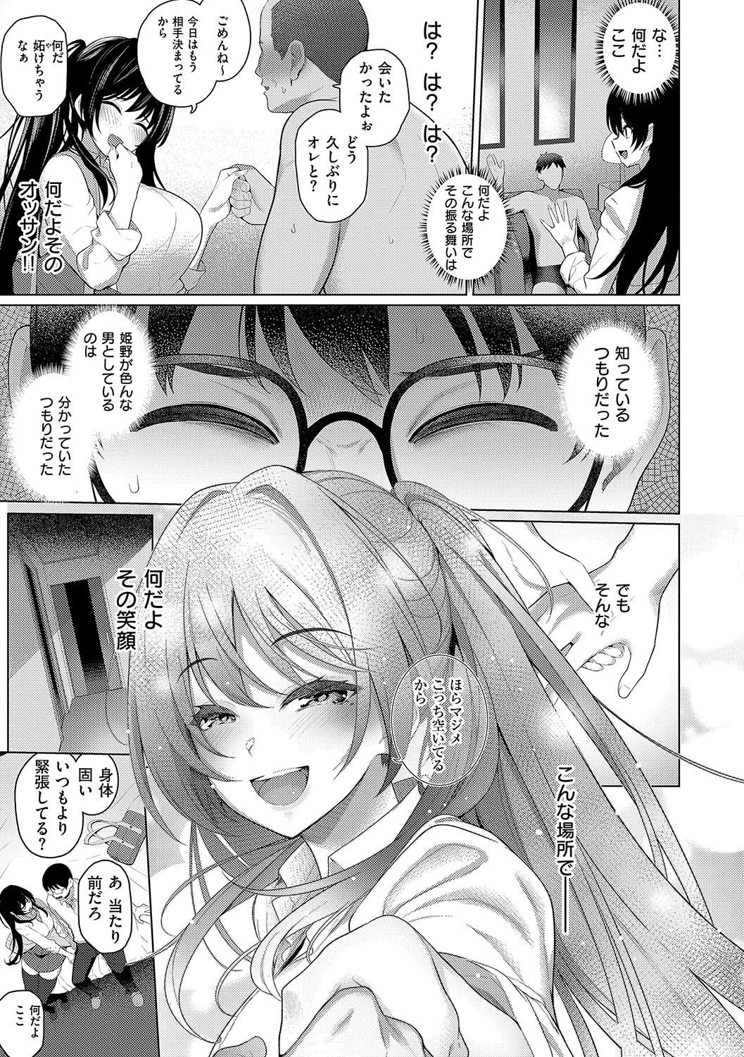 Majime to Fumajime page 78 - maid big breasts hentai manga - read online free