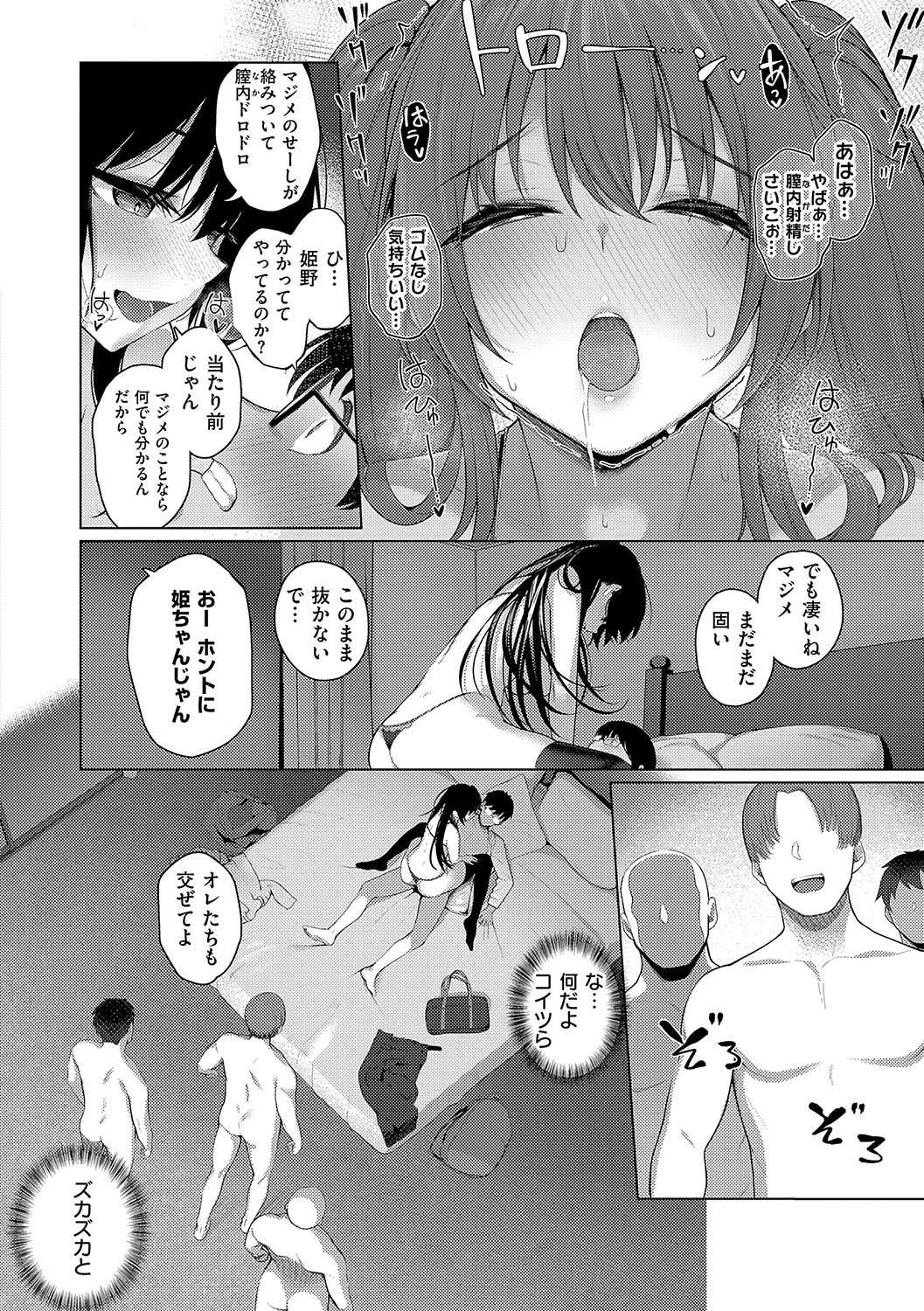 Majime to Fumajime page 85 - maid big breasts hentai manga - read online free