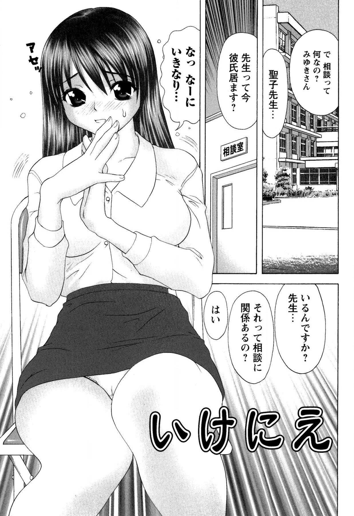Onnanoko no Himitsu - Secret of the Girl page 113 - big breasts full censorship hentai manga - read online free