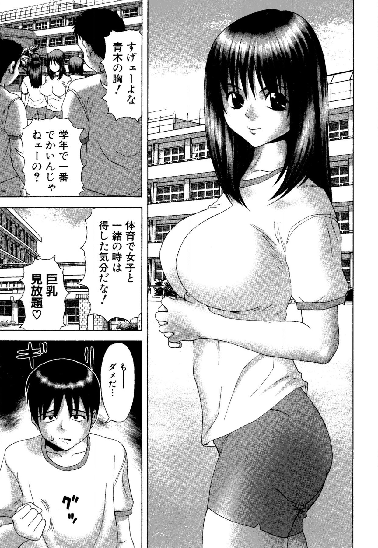 Onnanoko no Himitsu - Secret of the Girl page 35 - big breasts full censorship hentai manga - read online free