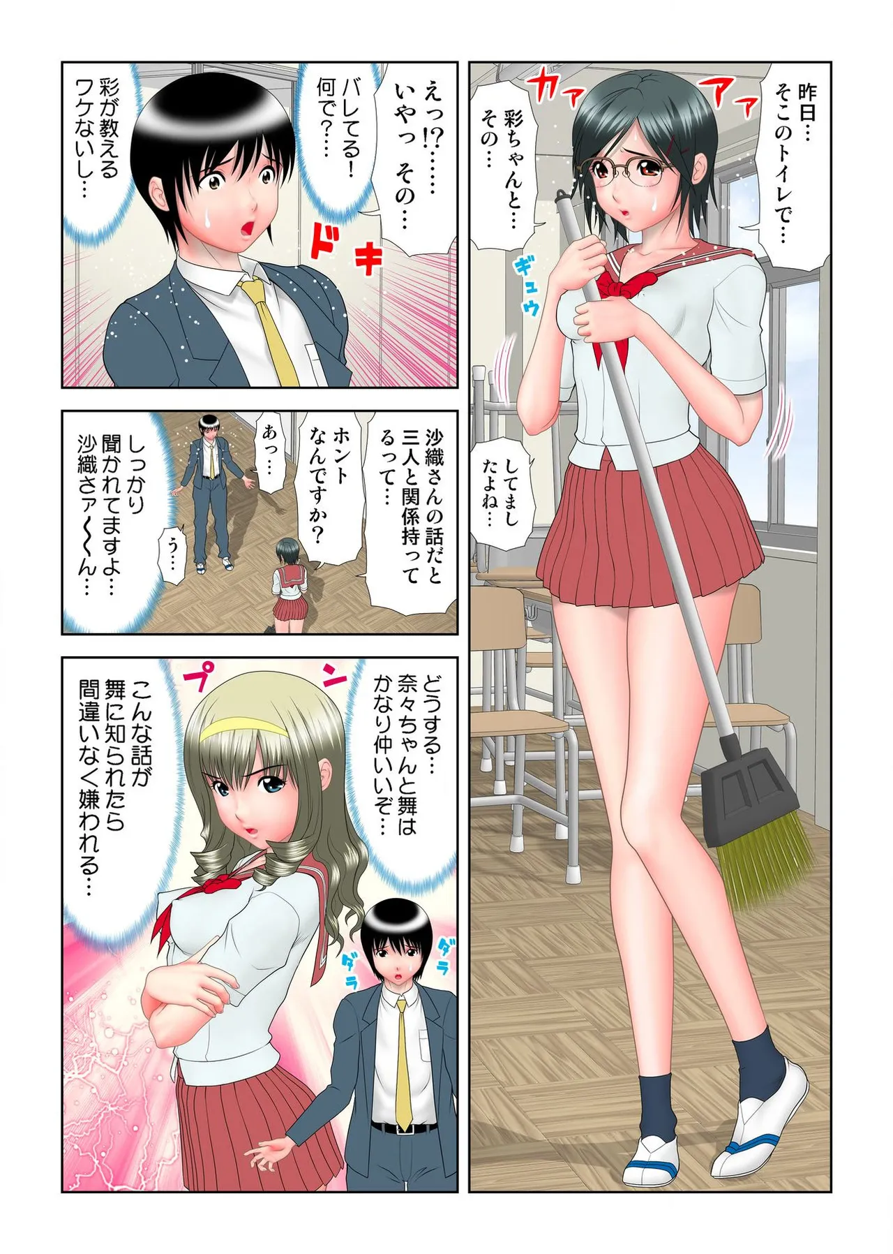 Virgin Agechau page 116 - schoolboy uniform group hentai manga - read online free