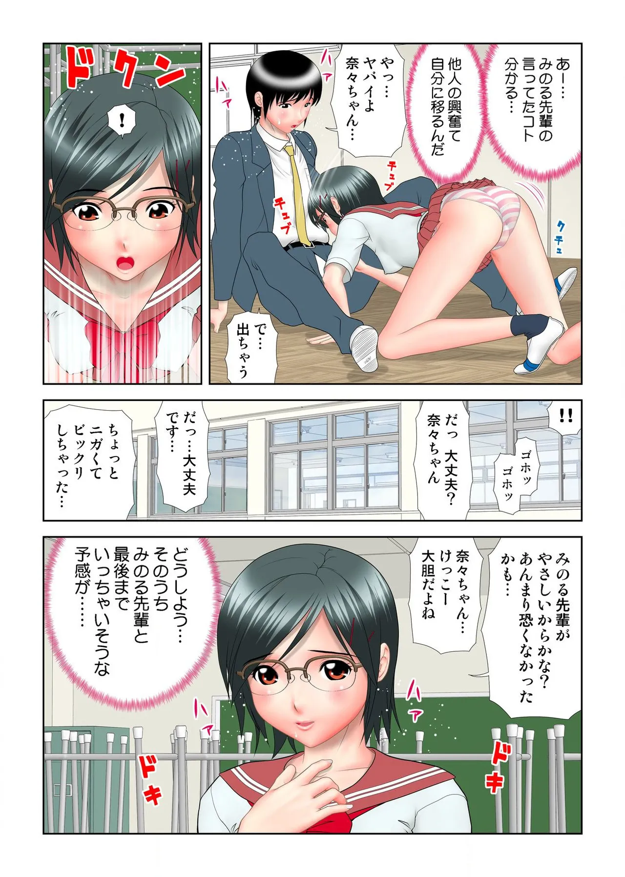 Virgin Agechau page 122 - schoolboy uniform group hentai manga - read online free