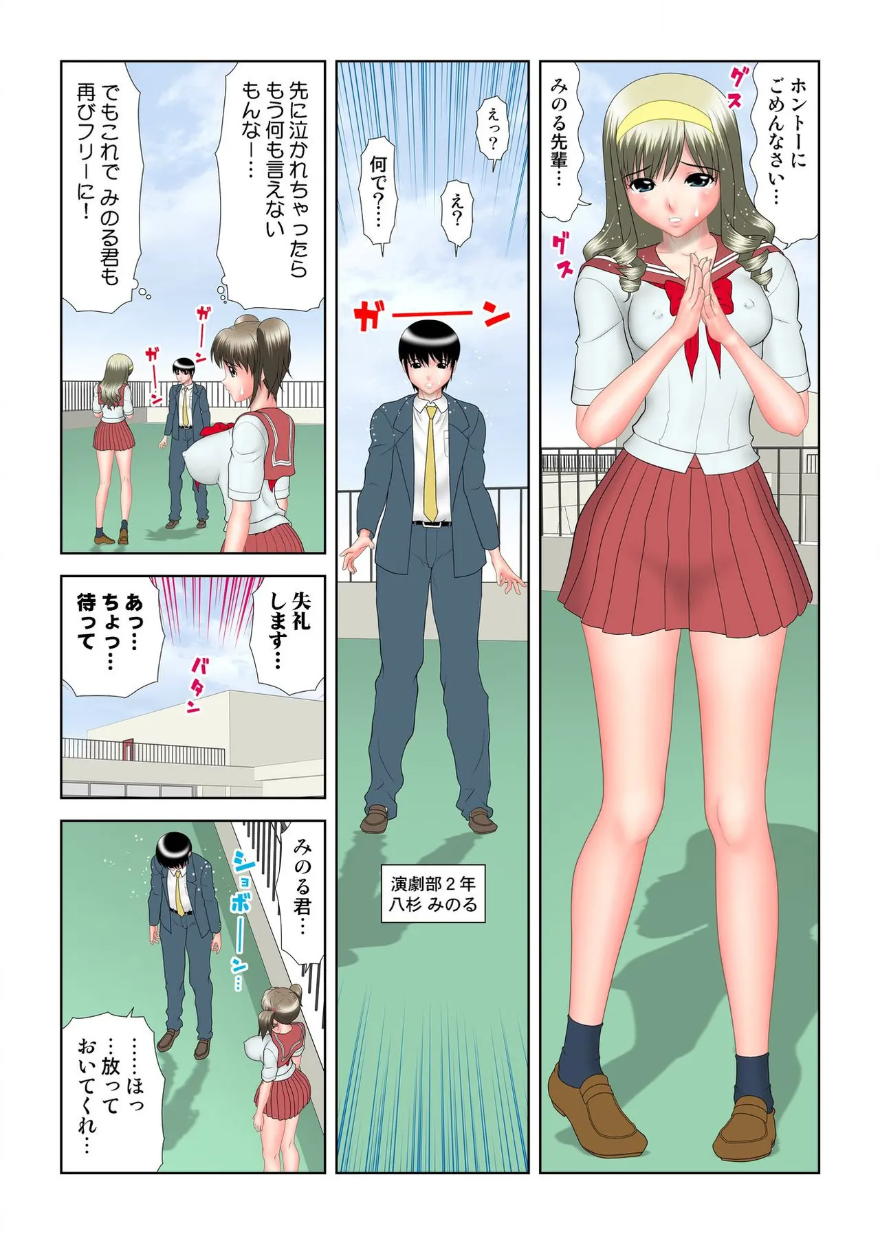 Virgin Agechau page 169 - schoolboy uniform group hentai manga - read online free